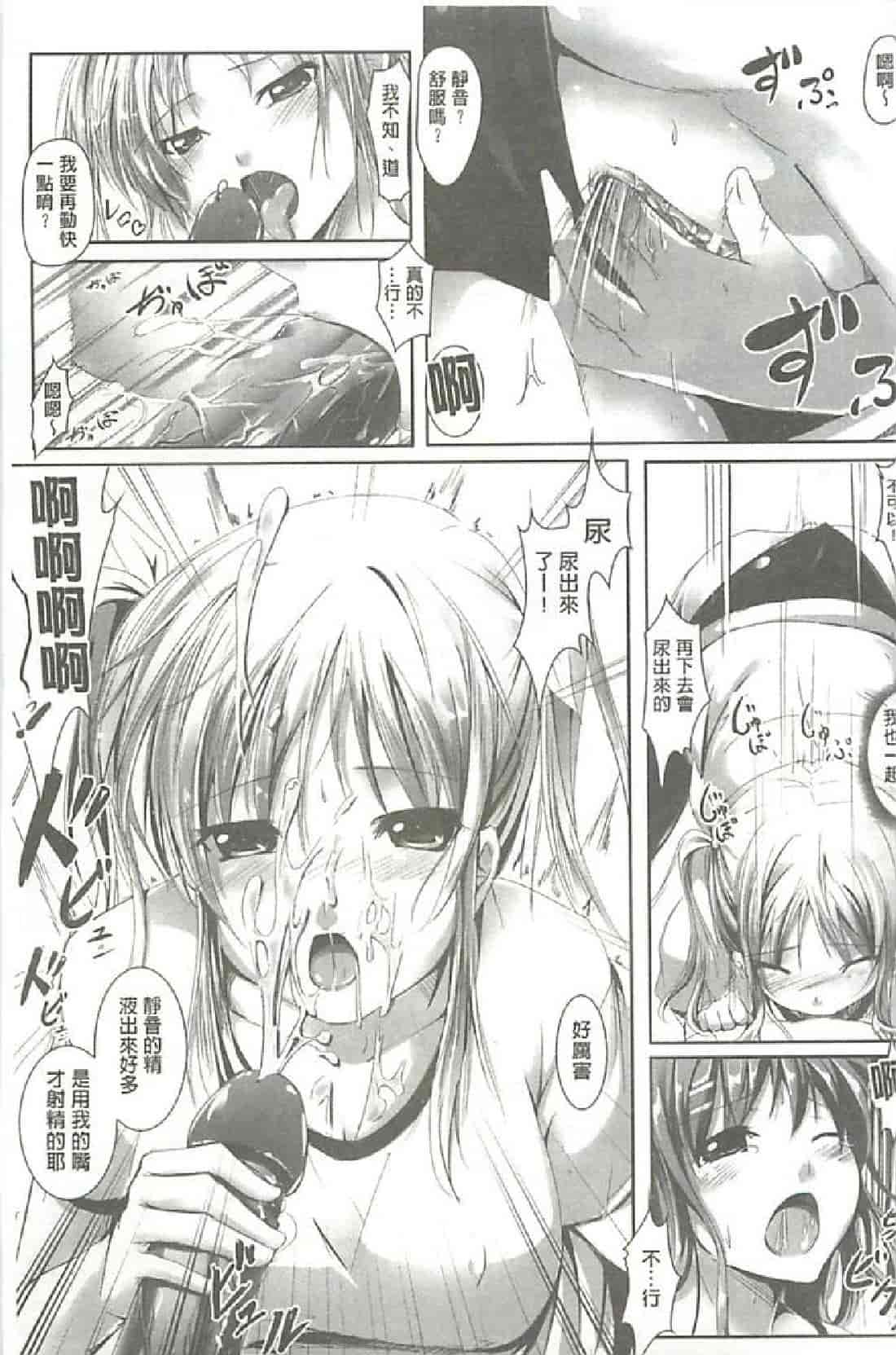 汉化版-[アジシオ] ぷにぷに発情娘_第2集