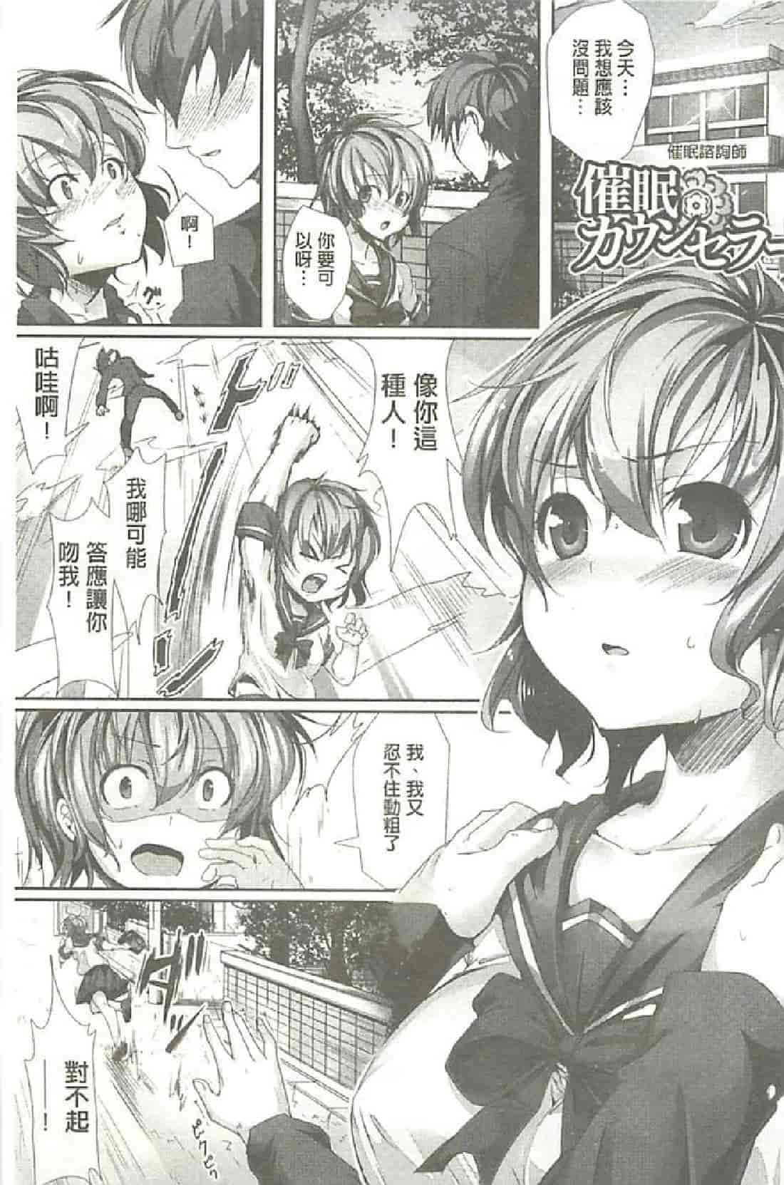 汉化版-[アジシオ] ぷにぷに発情娘_第2集