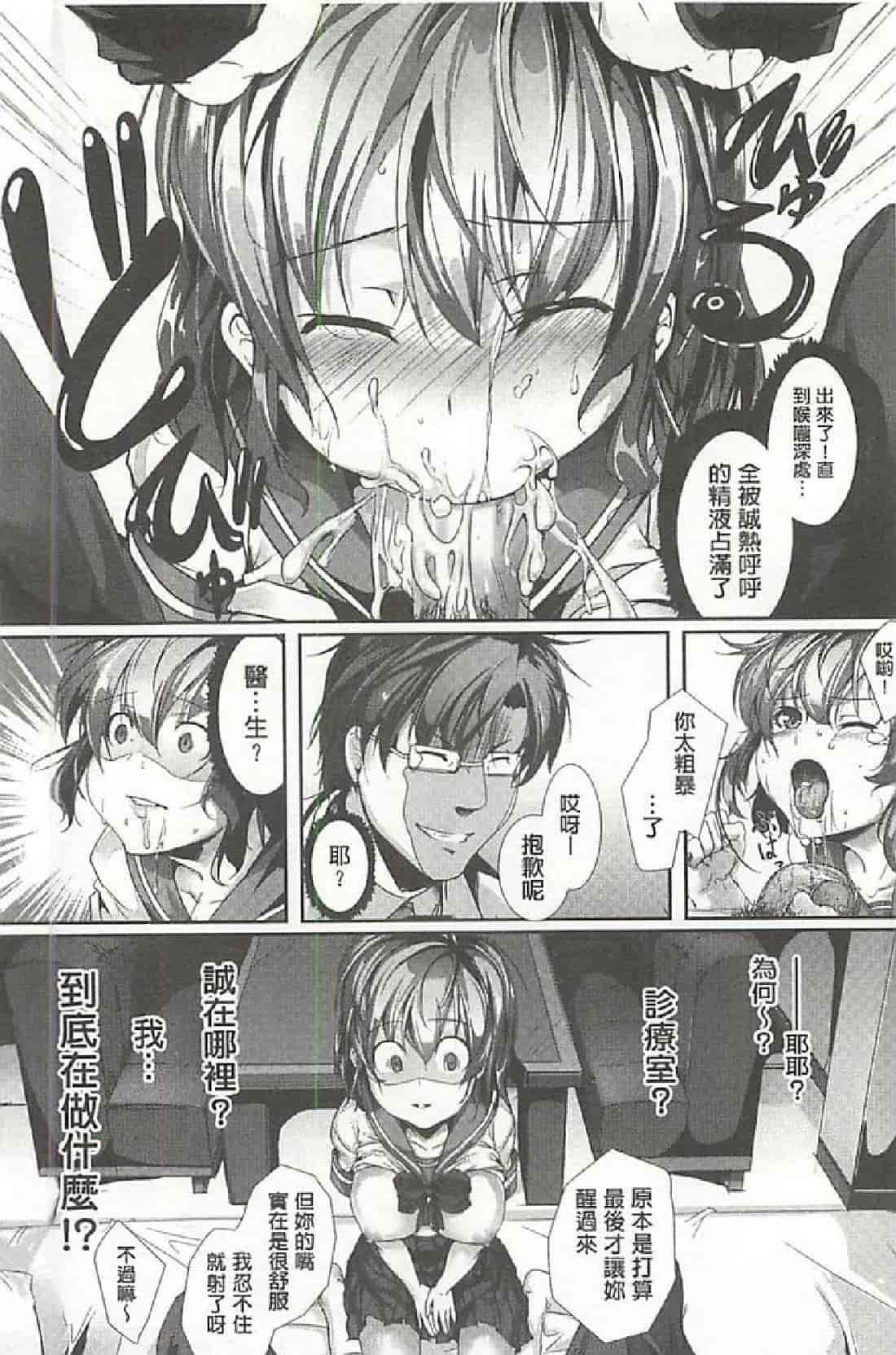 汉化版-[アジシオ] ぷにぷに発情娘_第2集