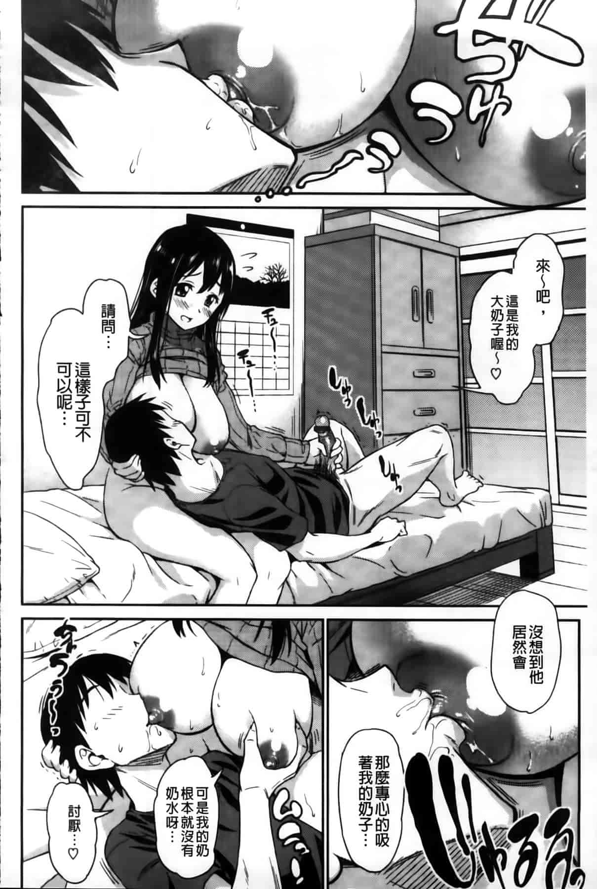 汉化版-[アスヒロ] 恋色おっぱい_第1集