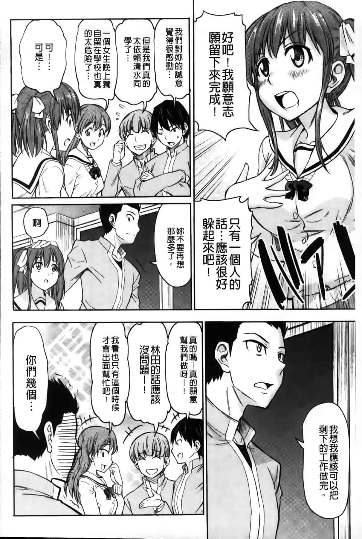 汉化版-[アスヒロ] 恋色おっぱい_第3集