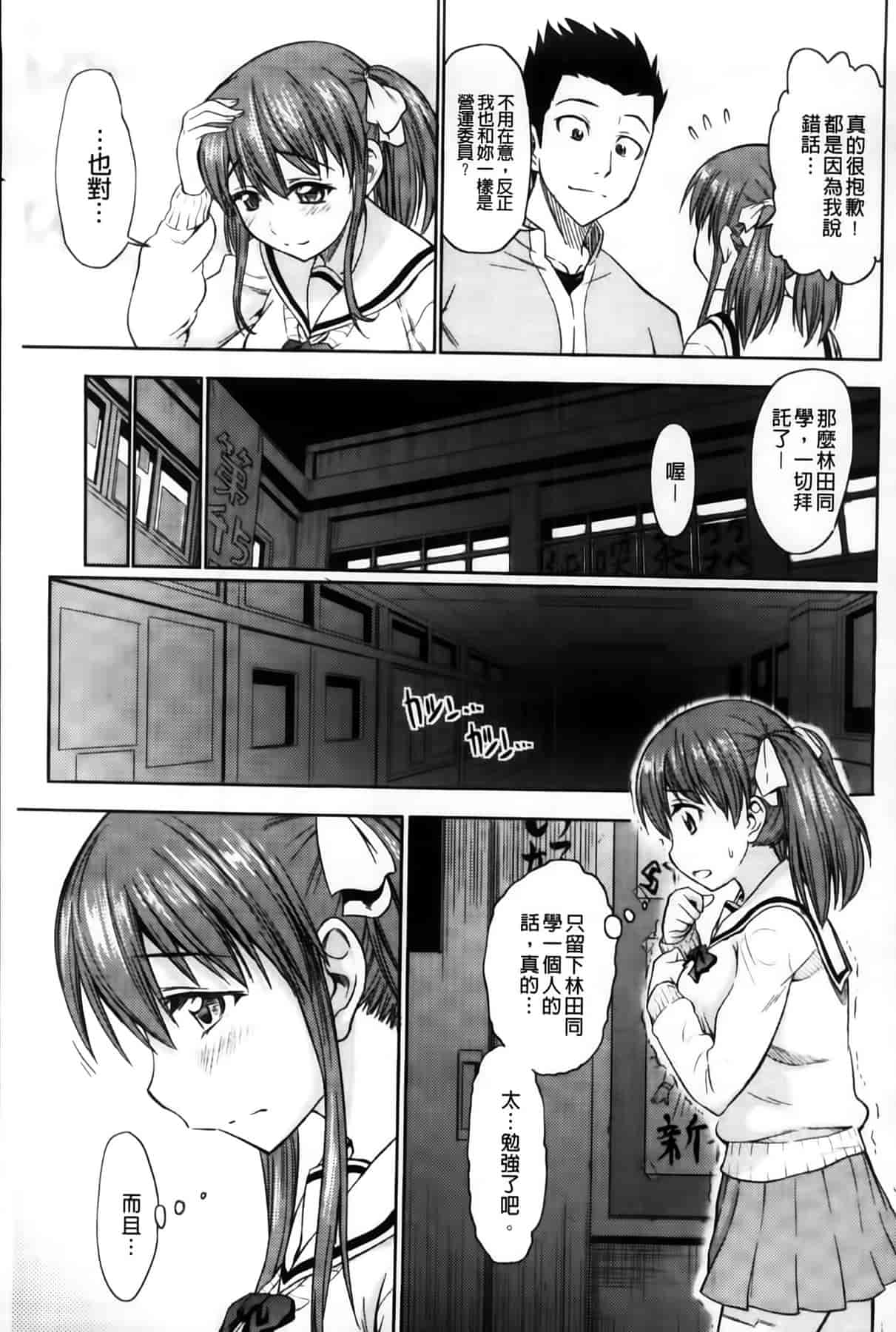 汉化版-[アスヒロ] 恋色おっぱい_第3集