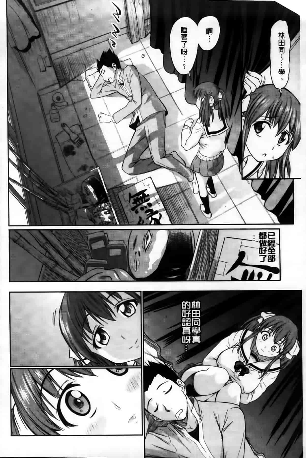汉化版-[アスヒロ] 恋色おっぱい_第3集