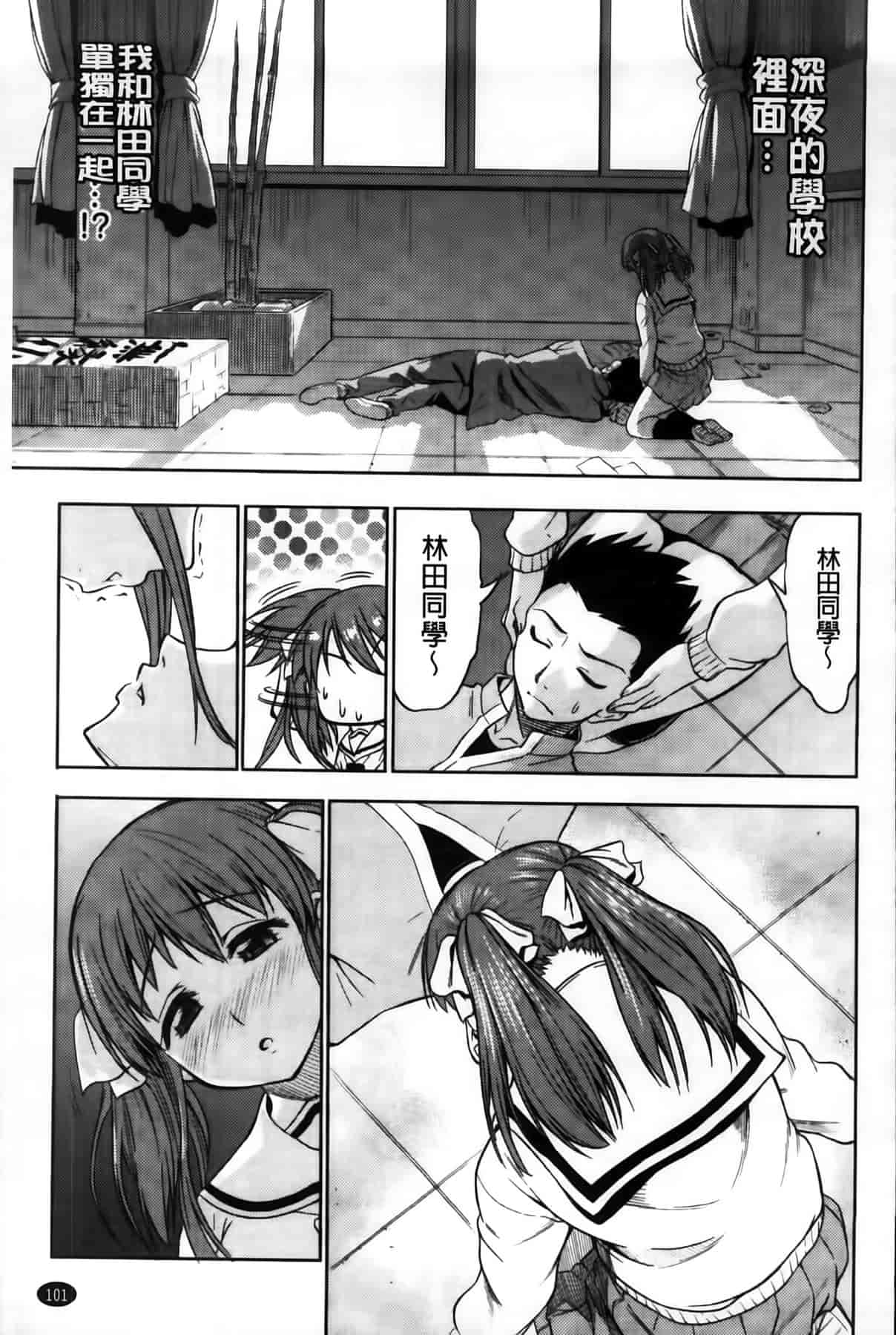 汉化版-[アスヒロ] 恋色おっぱい_第3集