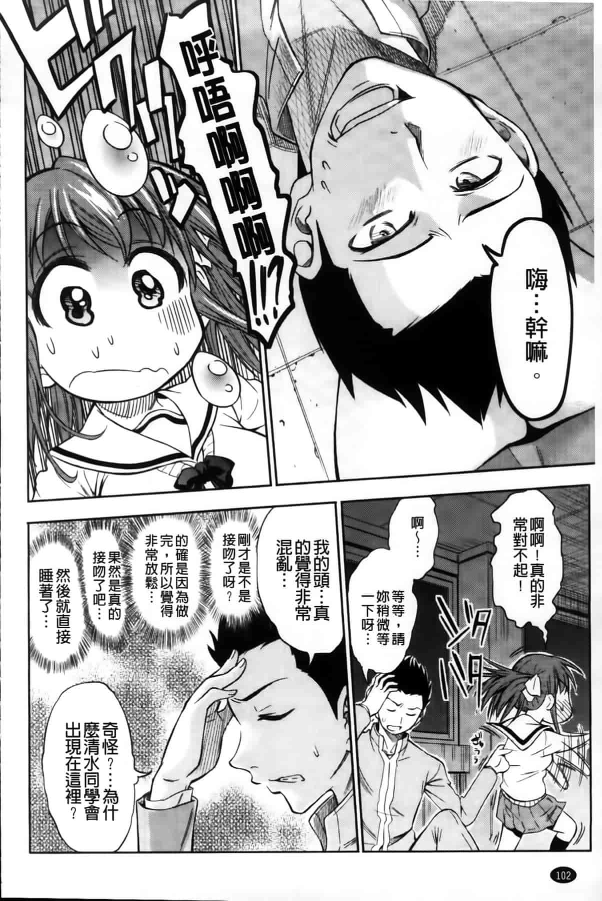 汉化版-[アスヒロ] 恋色おっぱい_第3集