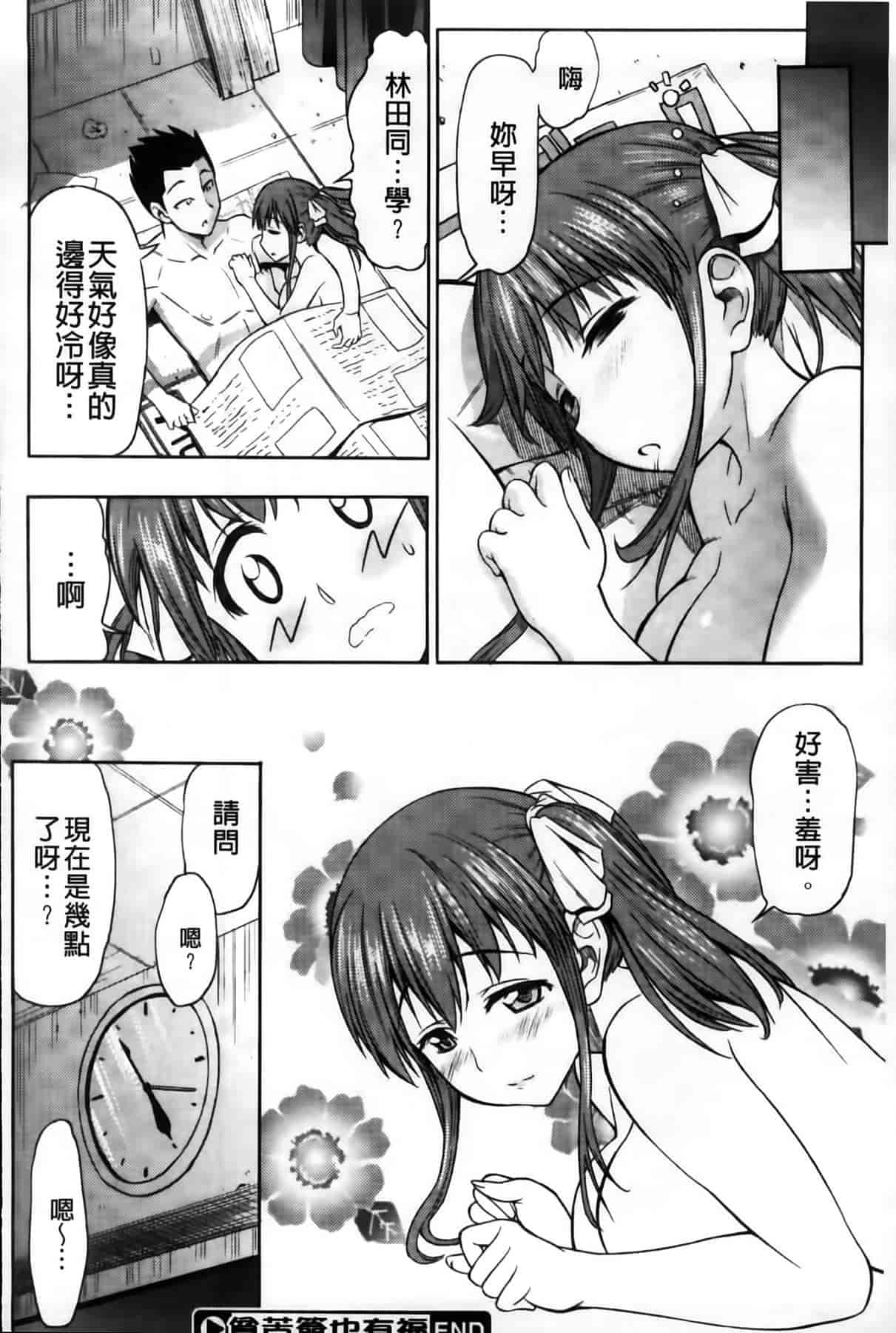汉化版-[アスヒロ] 恋色おっぱい_第3集