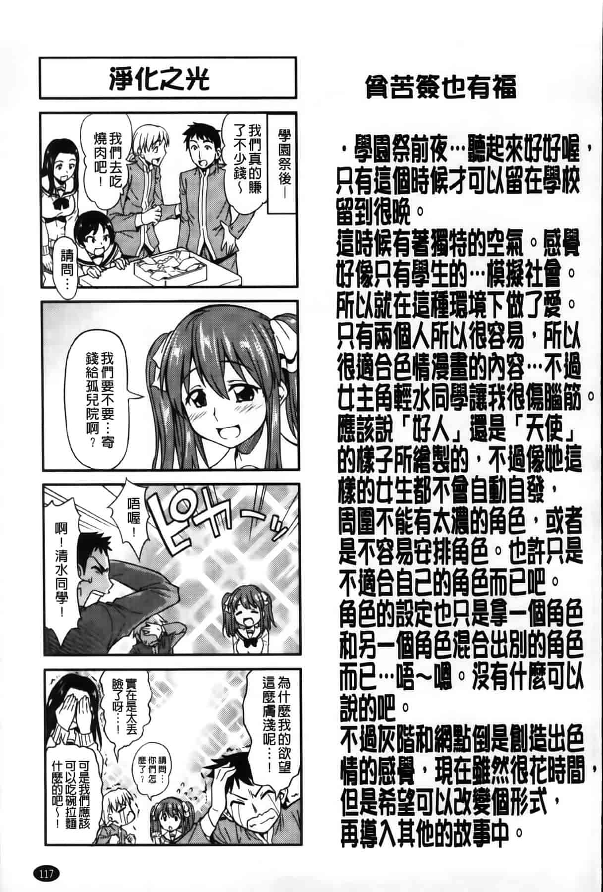 汉化版-[アスヒロ] 恋色おっぱい_第3集
