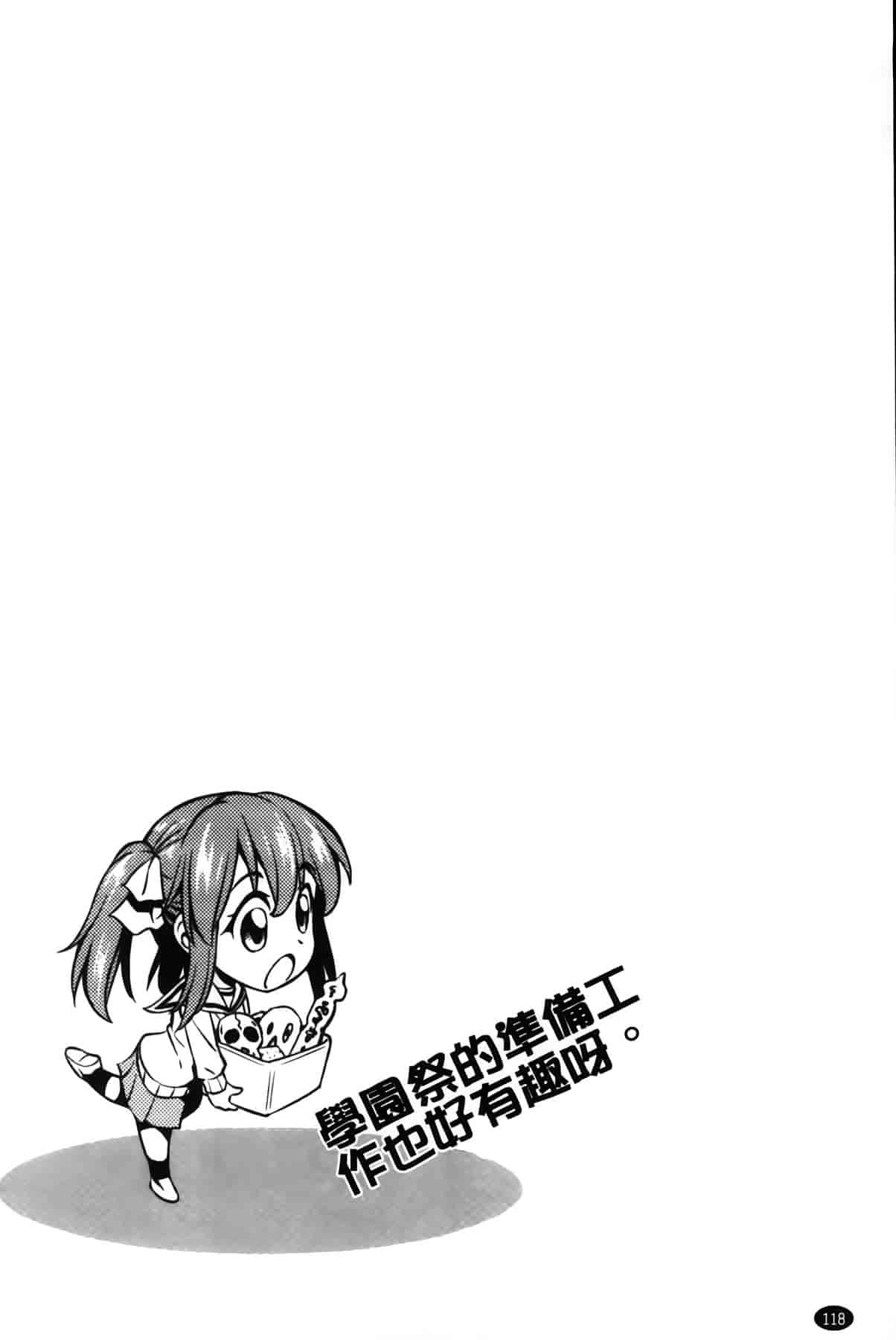 汉化版-[アスヒロ] 恋色おっぱい_第3集
