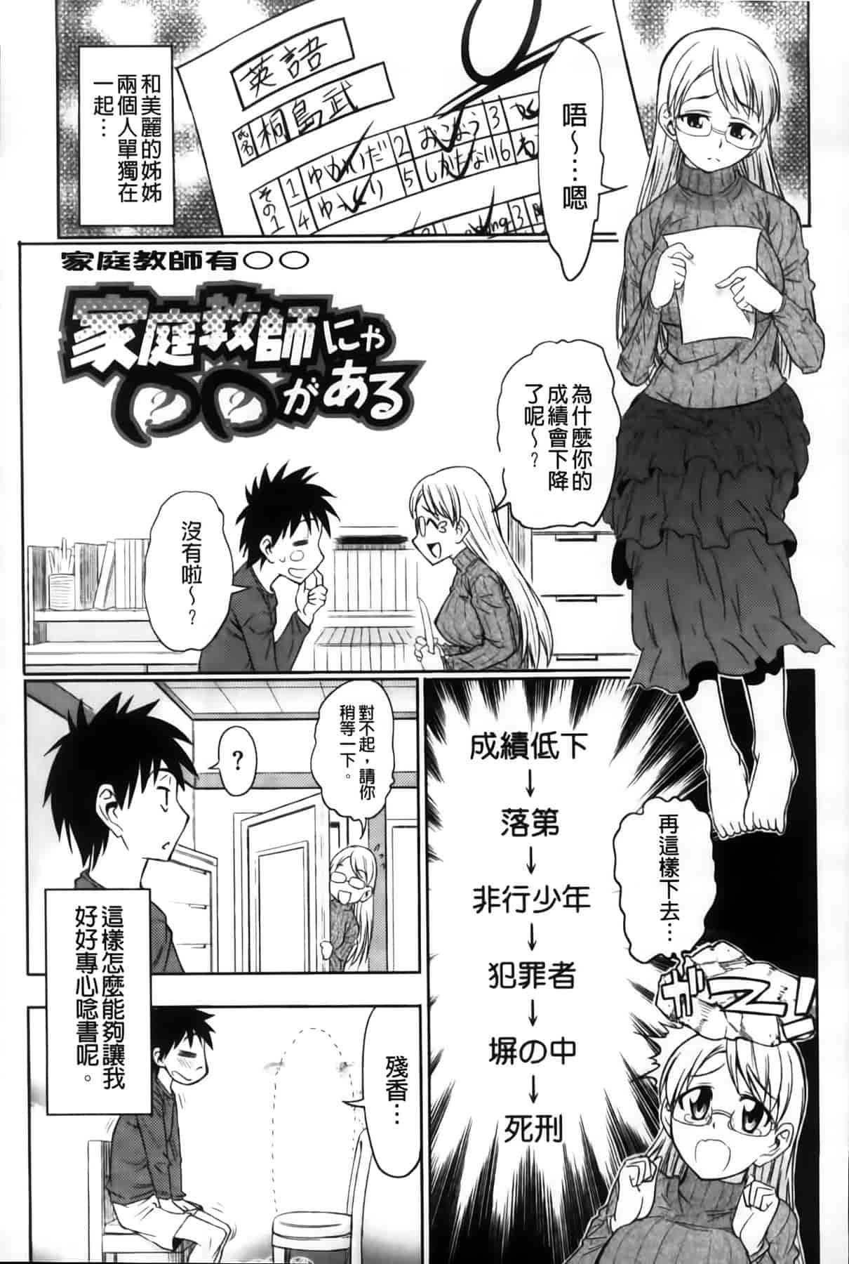 汉化版-[アスヒロ] 恋色おっぱい_第4集