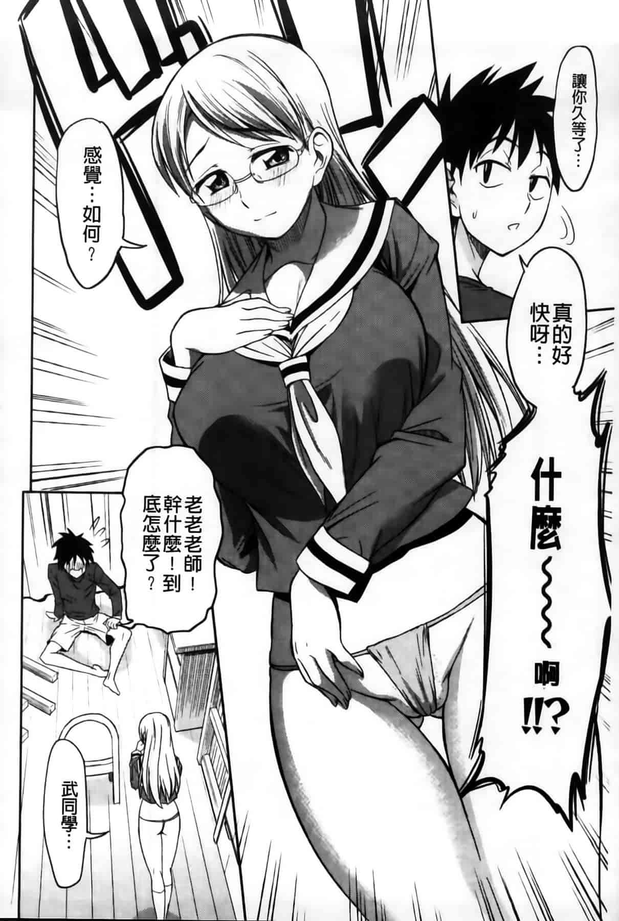 汉化版-[アスヒロ] 恋色おっぱい_第4集