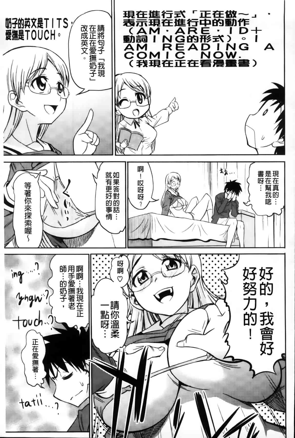 汉化版-[アスヒロ] 恋色おっぱい_第4集