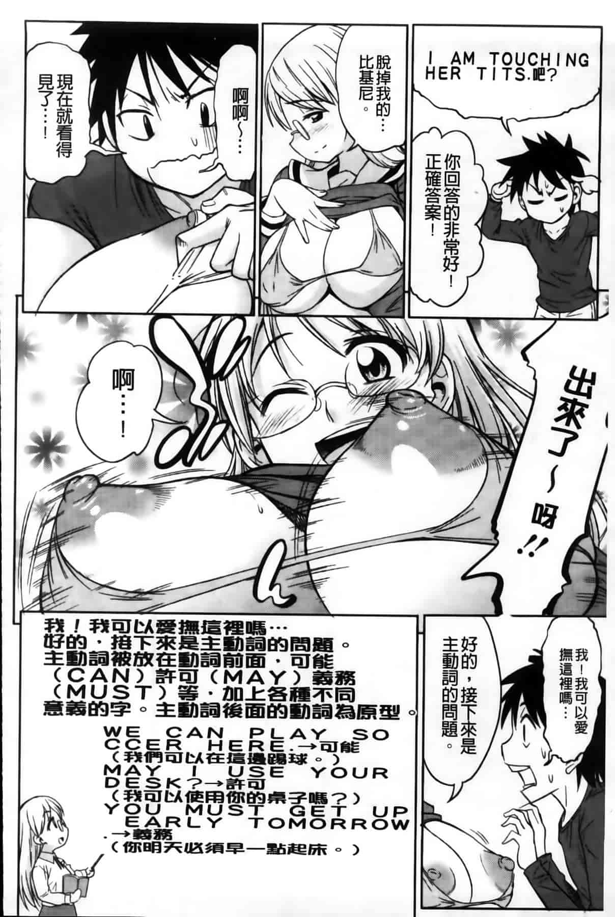 汉化版-[アスヒロ] 恋色おっぱい_第4集