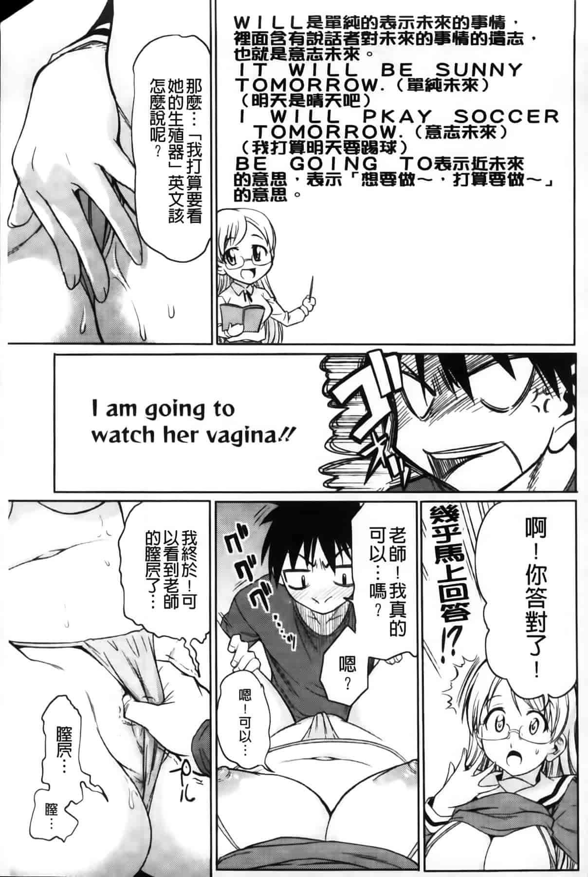 汉化版-[アスヒロ] 恋色おっぱい_第4集