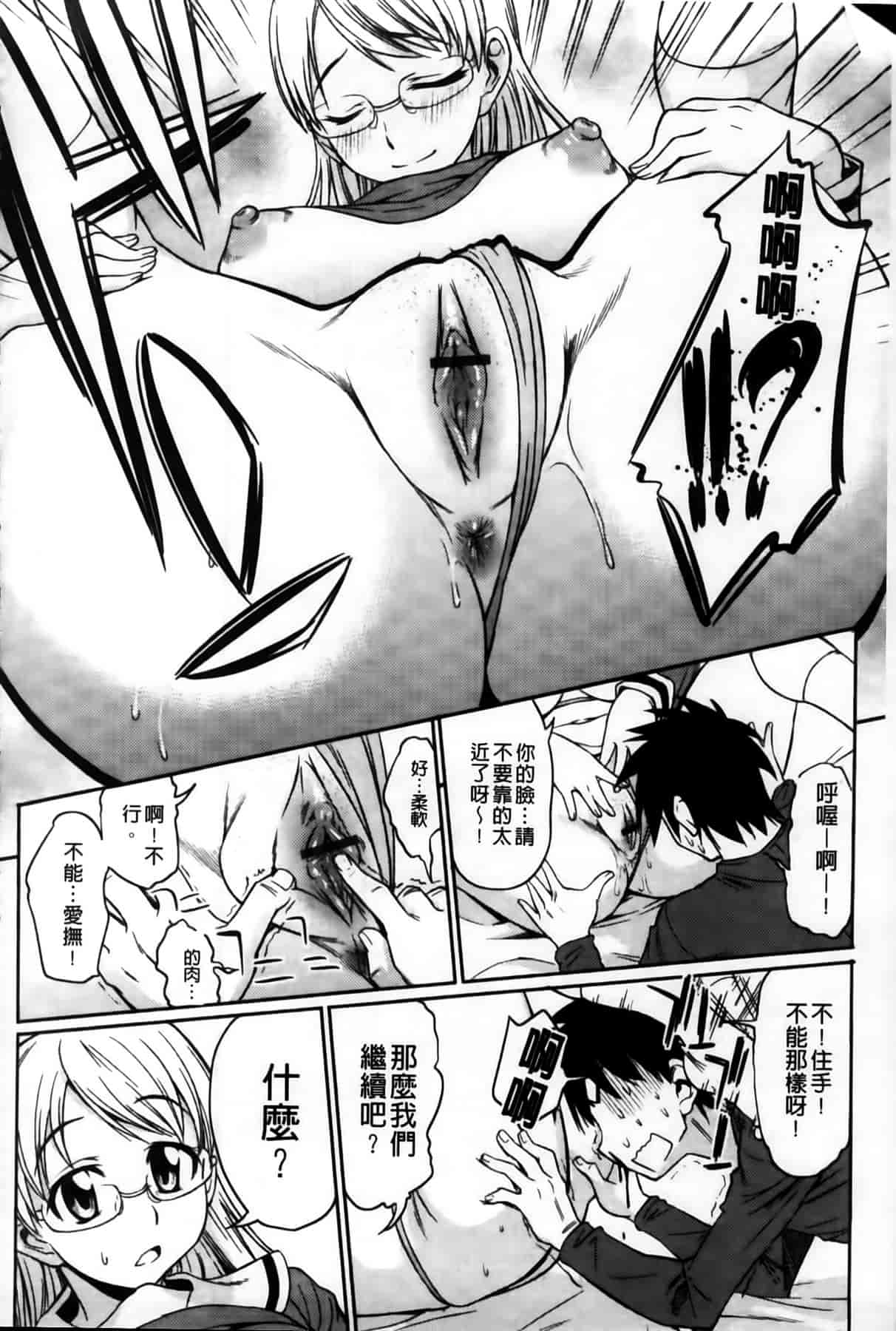 汉化版-[アスヒロ] 恋色おっぱい_第4集