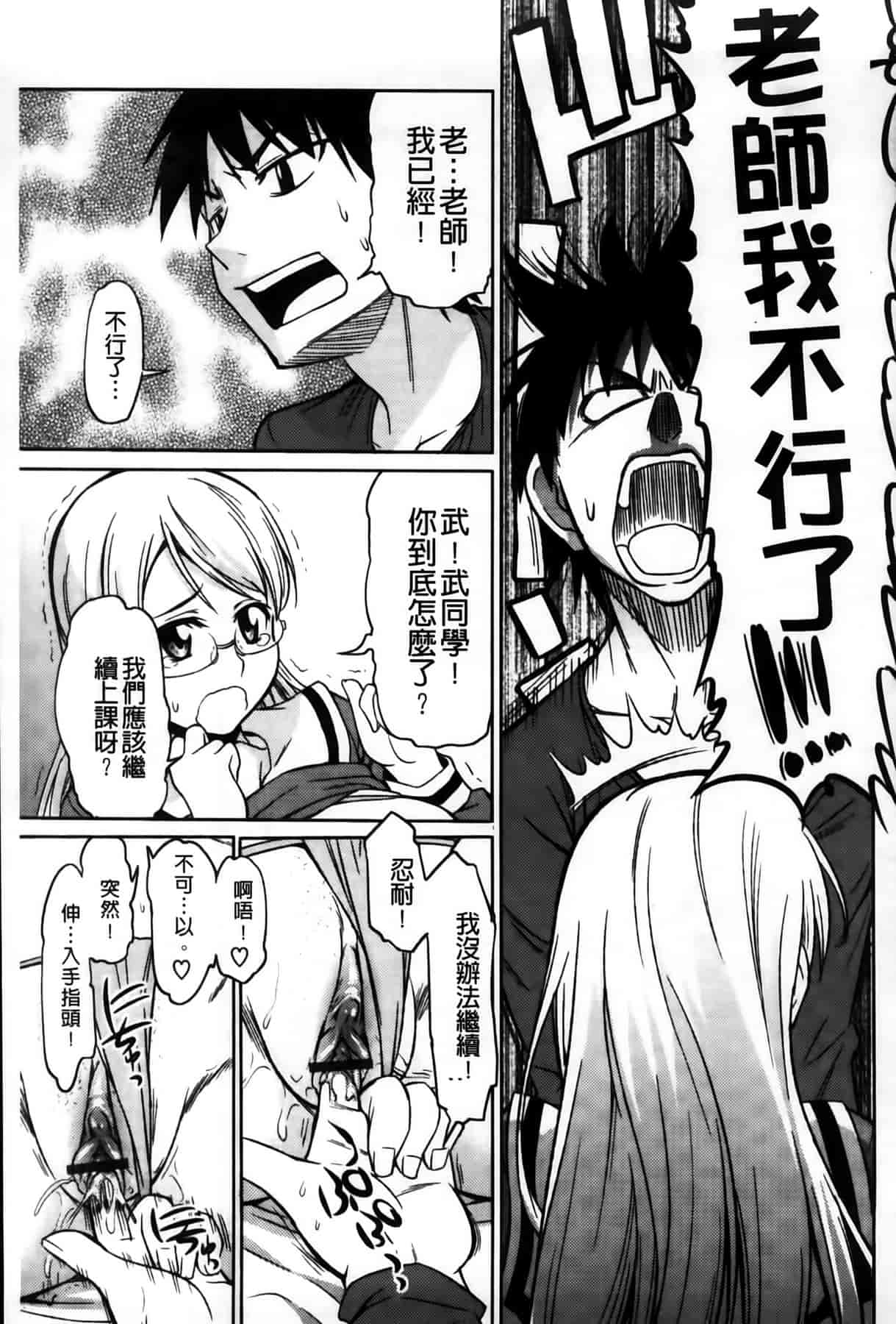 汉化版-[アスヒロ] 恋色おっぱい_第4集