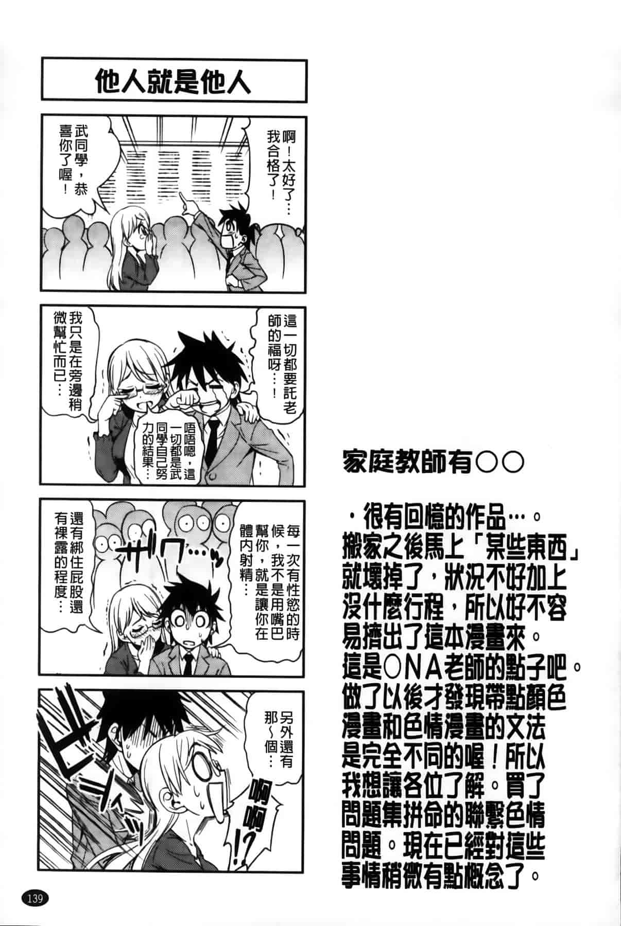 汉化版-[アスヒロ] 恋色おっぱい_第4集