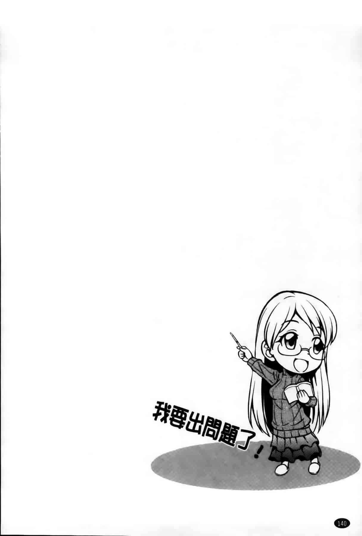 汉化版-[アスヒロ] 恋色おっぱい_第4集