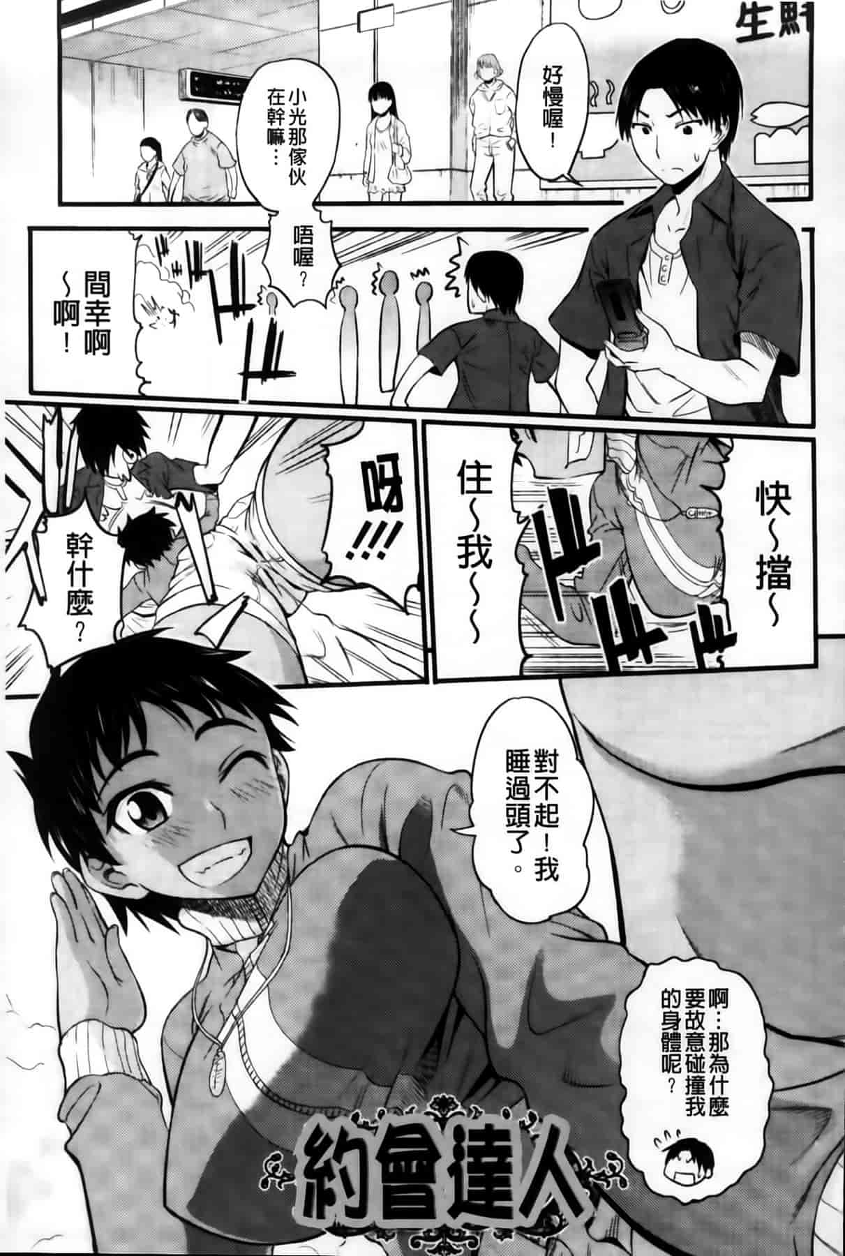 汉化版-[アスヒロ] 恋色おっぱい_第4集