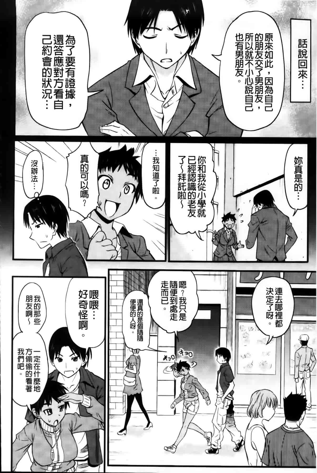 汉化版-[アスヒロ] 恋色おっぱい_第4集