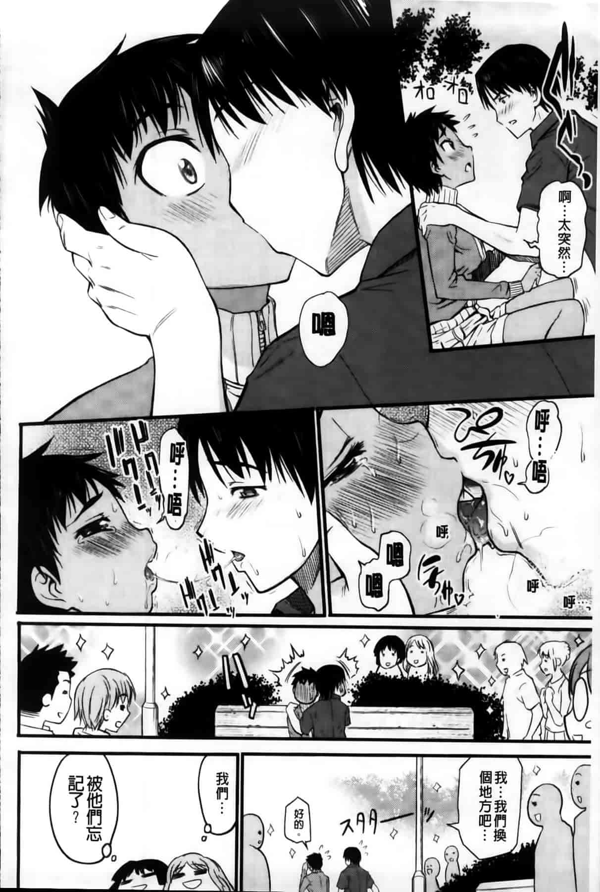 汉化版-[アスヒロ] 恋色おっぱい_第4集