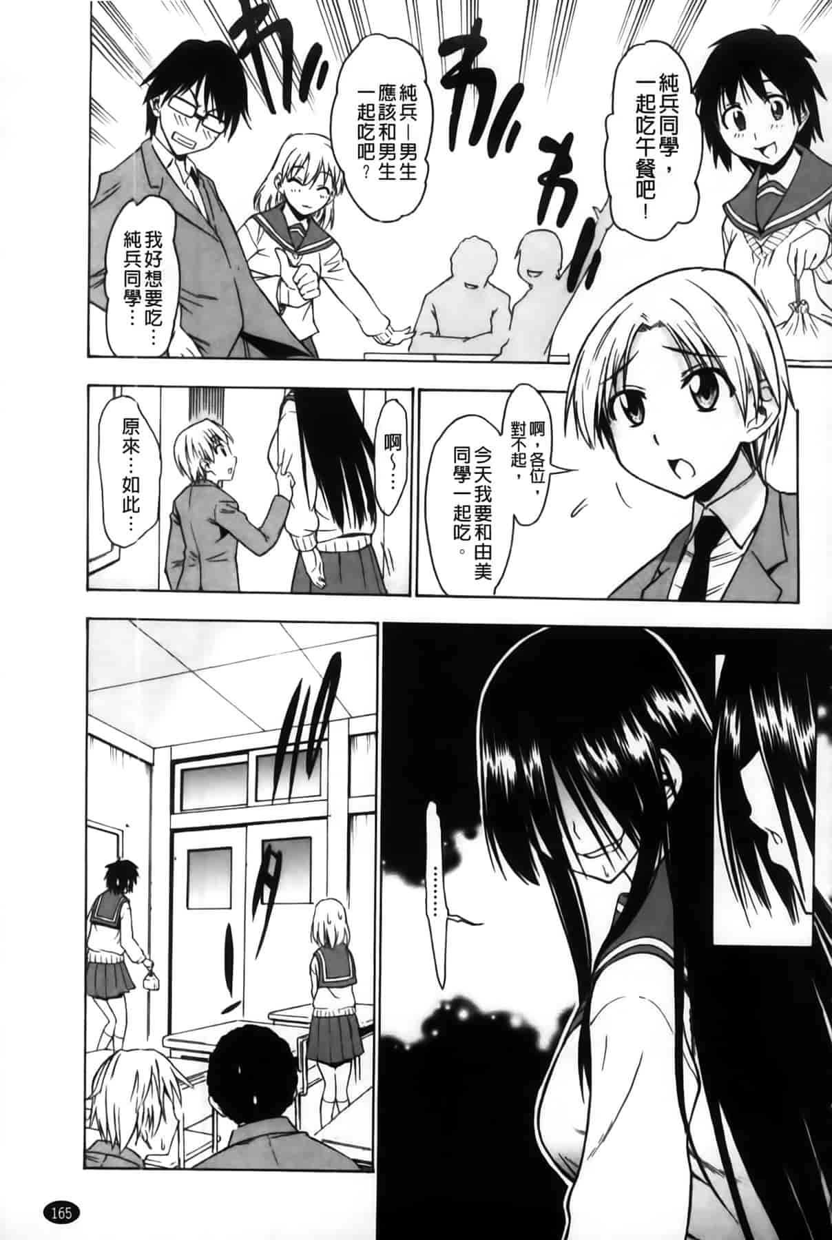 汉化版-[アスヒロ] 恋色おっぱい_第5集