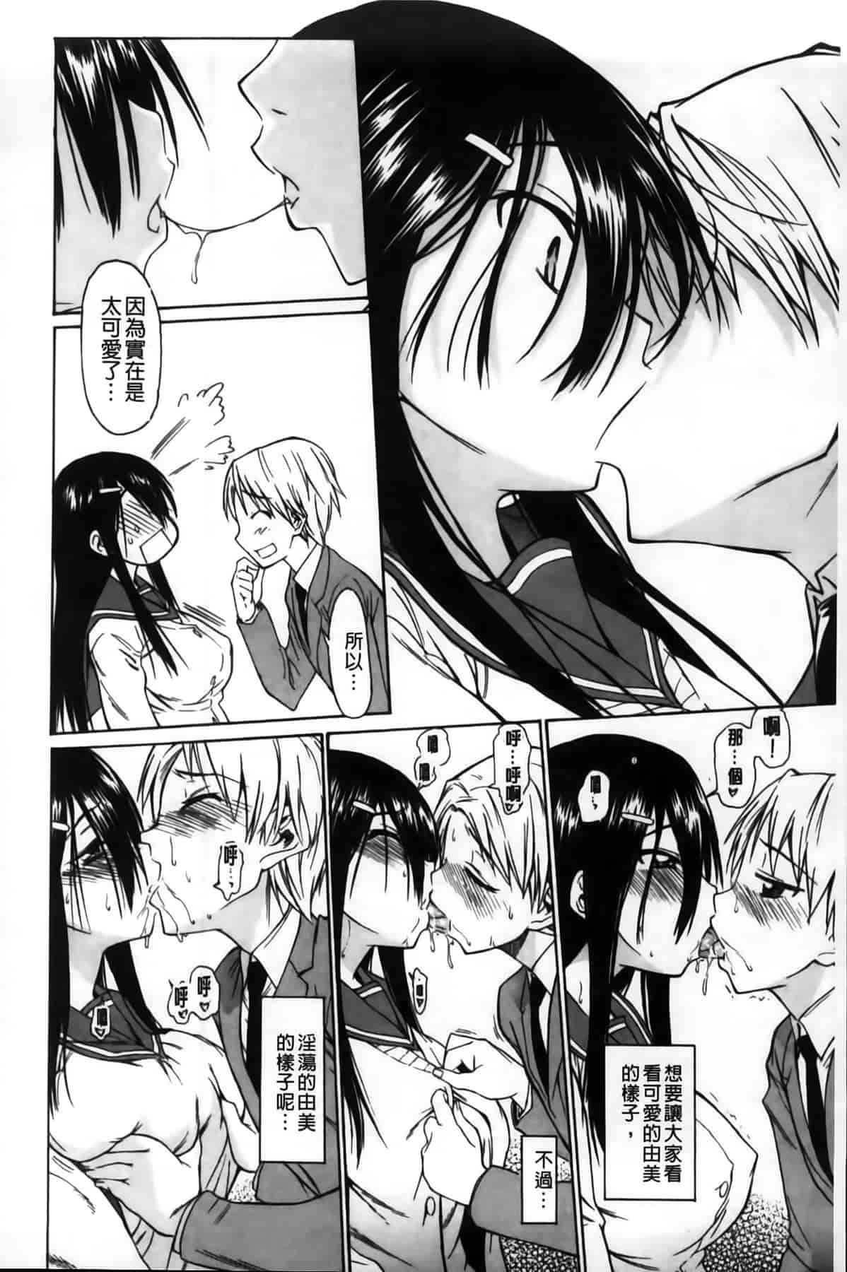 汉化版-[アスヒロ] 恋色おっぱい_第5集