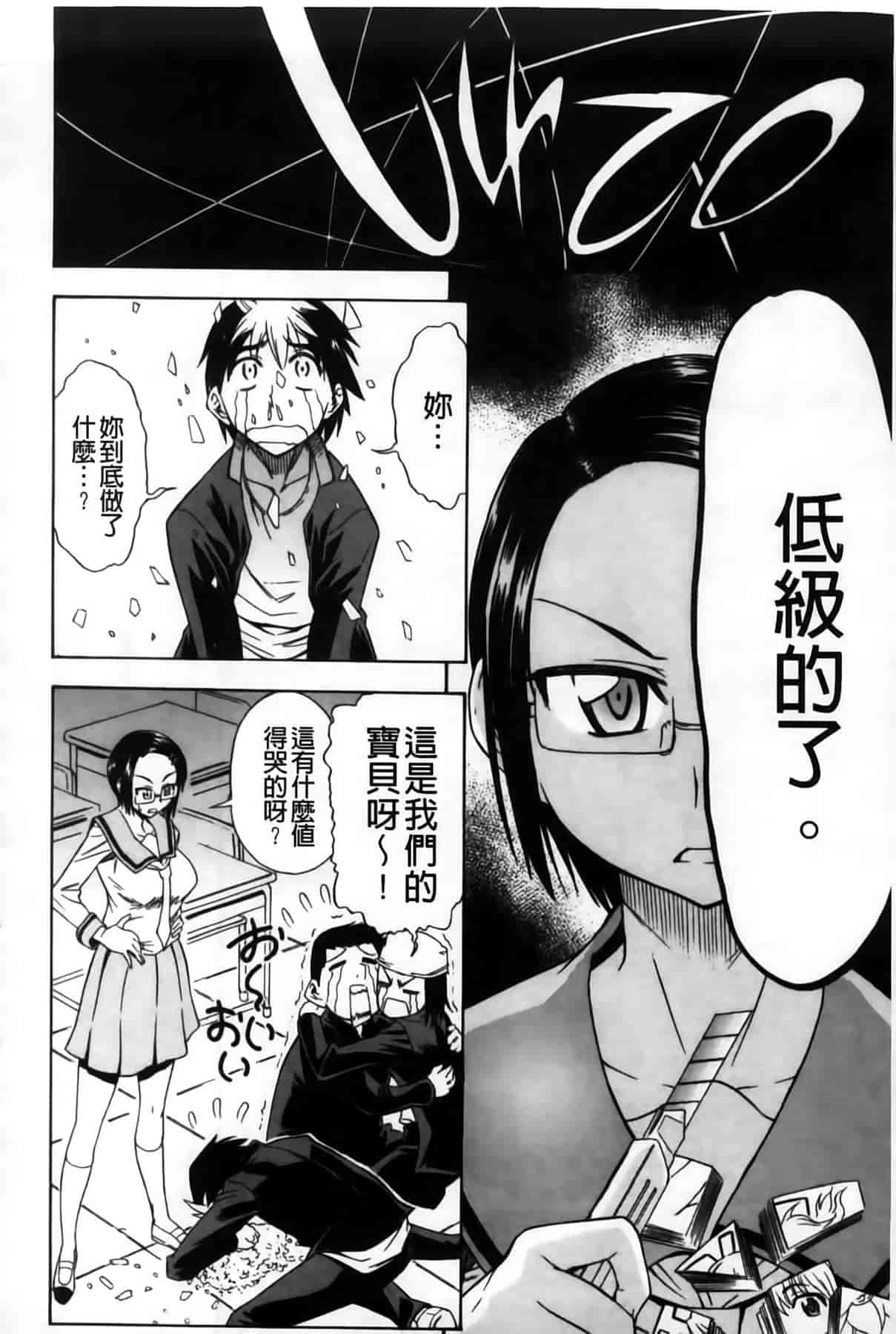 汉化版-[アスヒロ] 恋色おっぱい_第5集