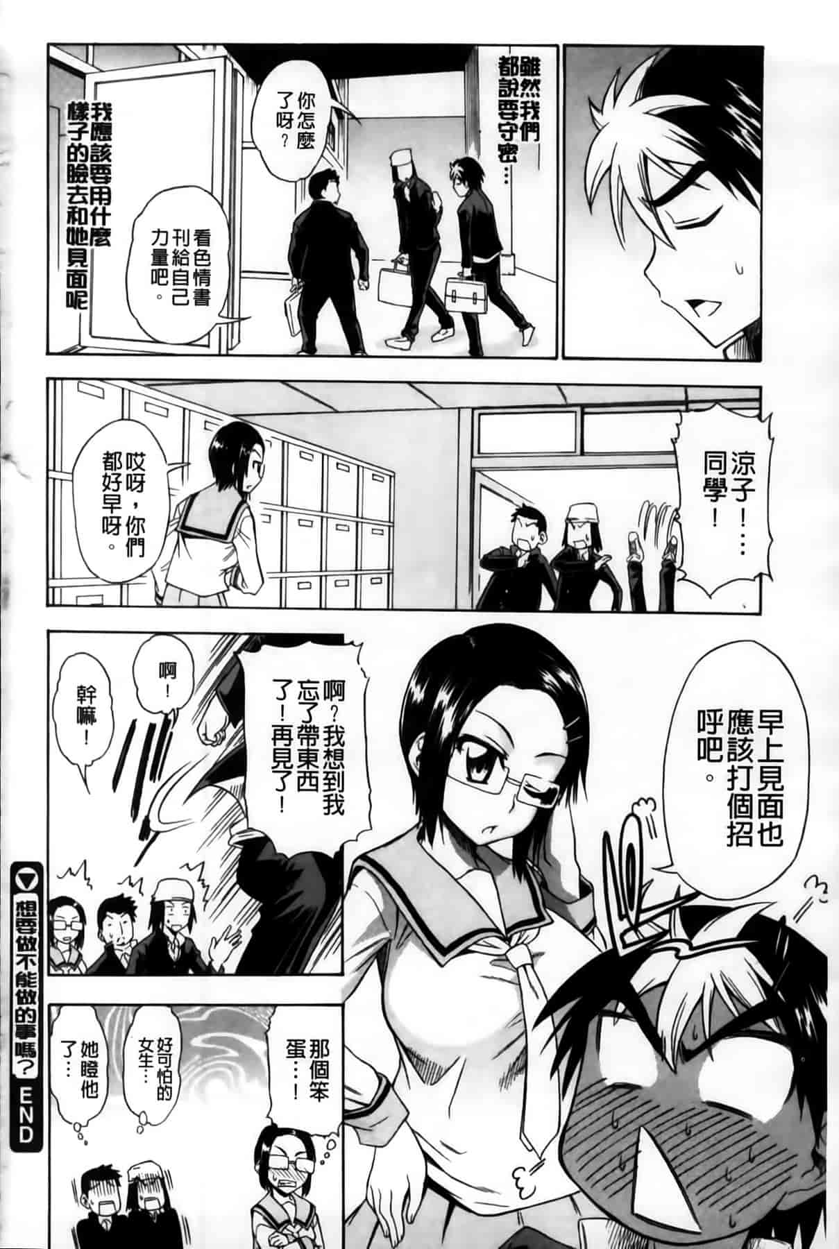 汉化版-[アスヒロ] 恋色おっぱい_第6集