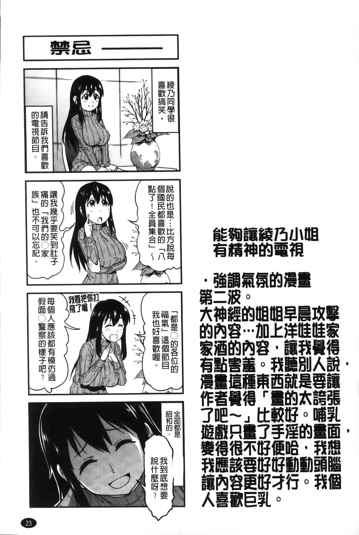 汉化版-[アスヒロ] 恋色おっぱい_第1集
