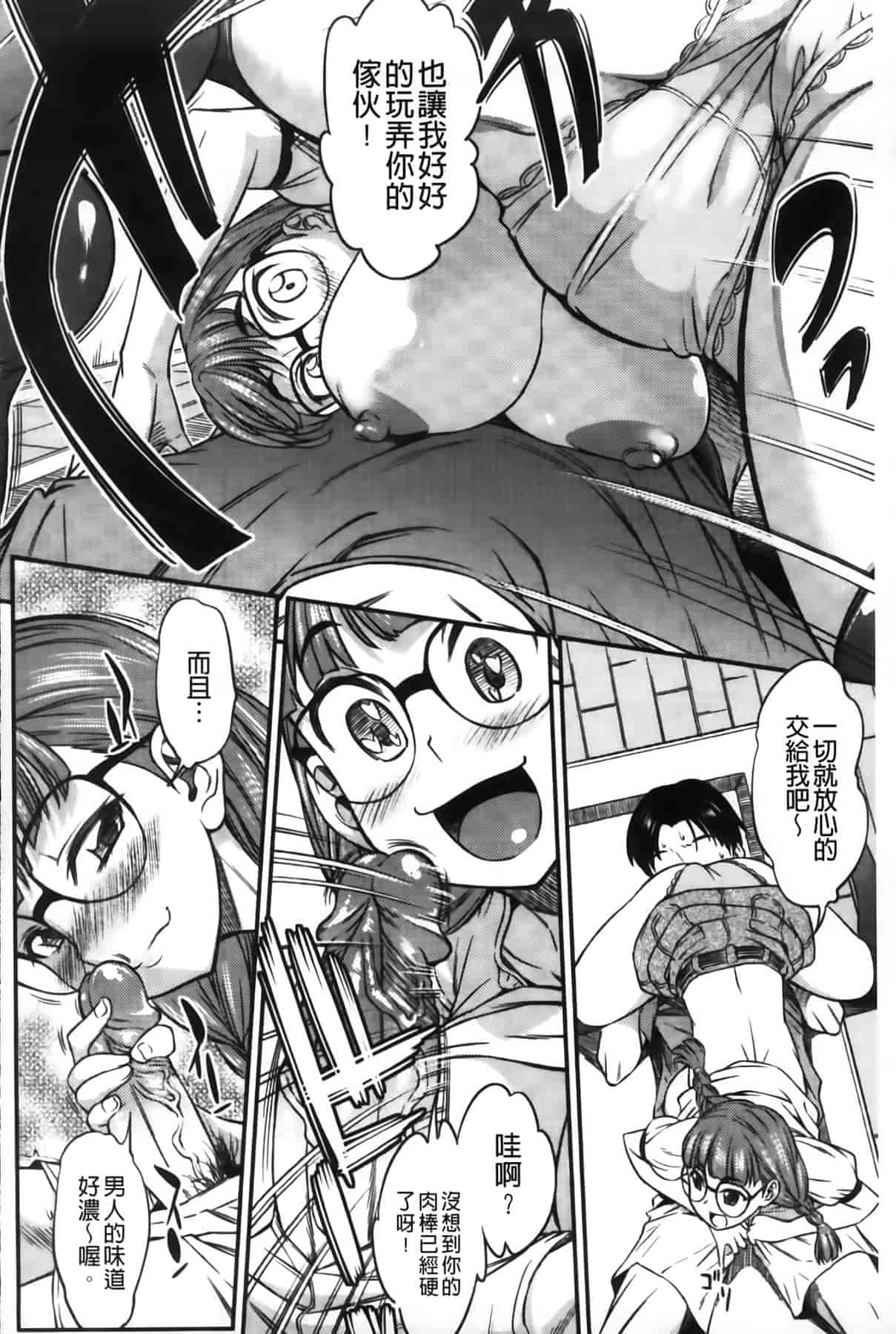汉化版-[アスヒロ] 恋色おっぱい_第1集