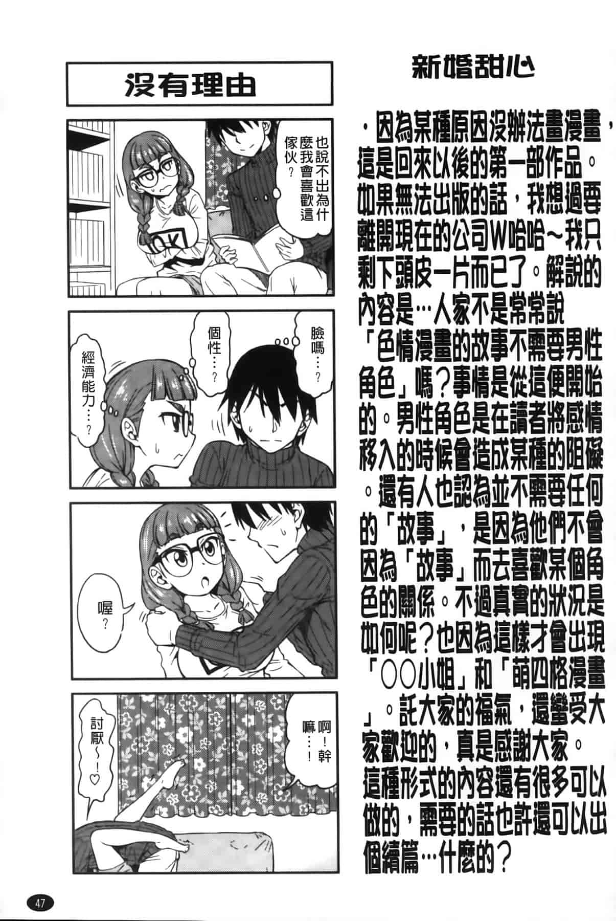 汉化版-[アスヒロ] 恋色おっぱい_第2集
