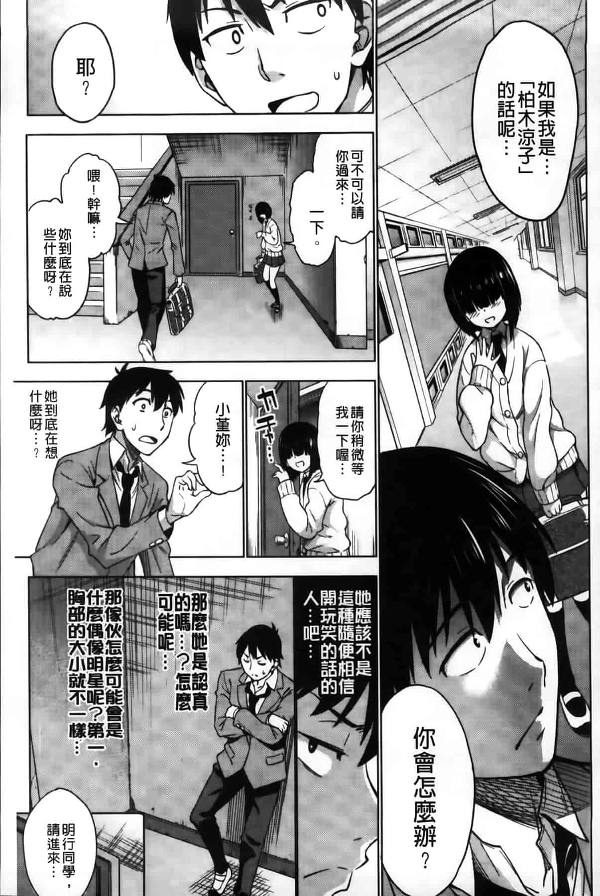 汉化版-[アスヒロ] 恋色おっぱい_第2集
