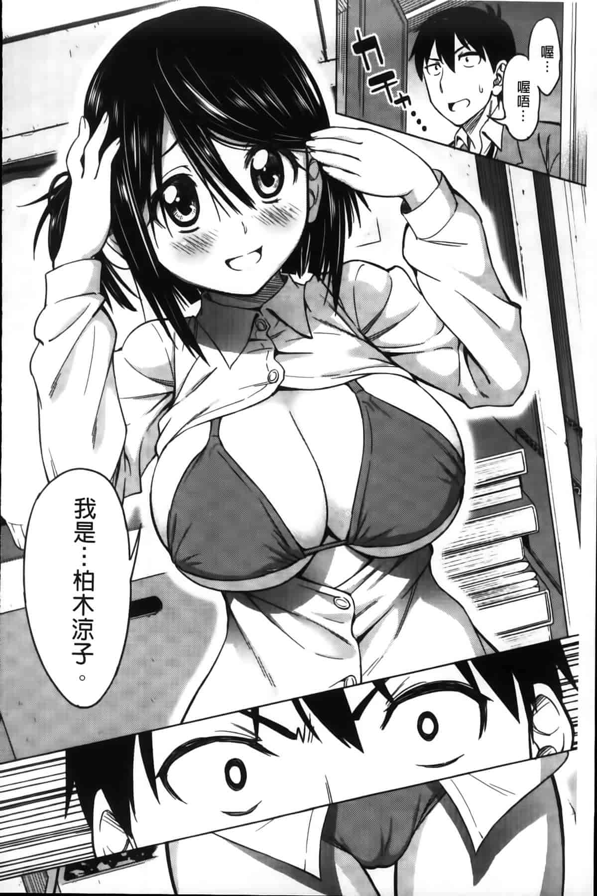 汉化版-[アスヒロ] 恋色おっぱい_第2集