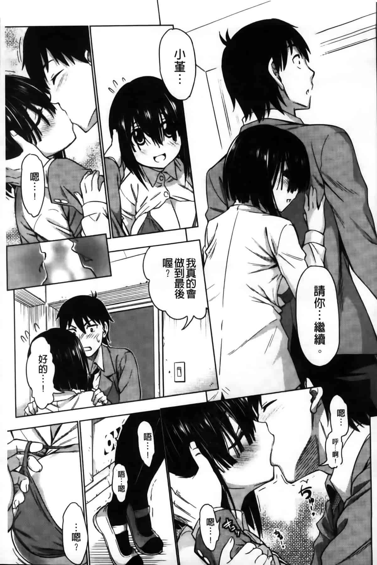 汉化版-[アスヒロ] 恋色おっぱい_第2集