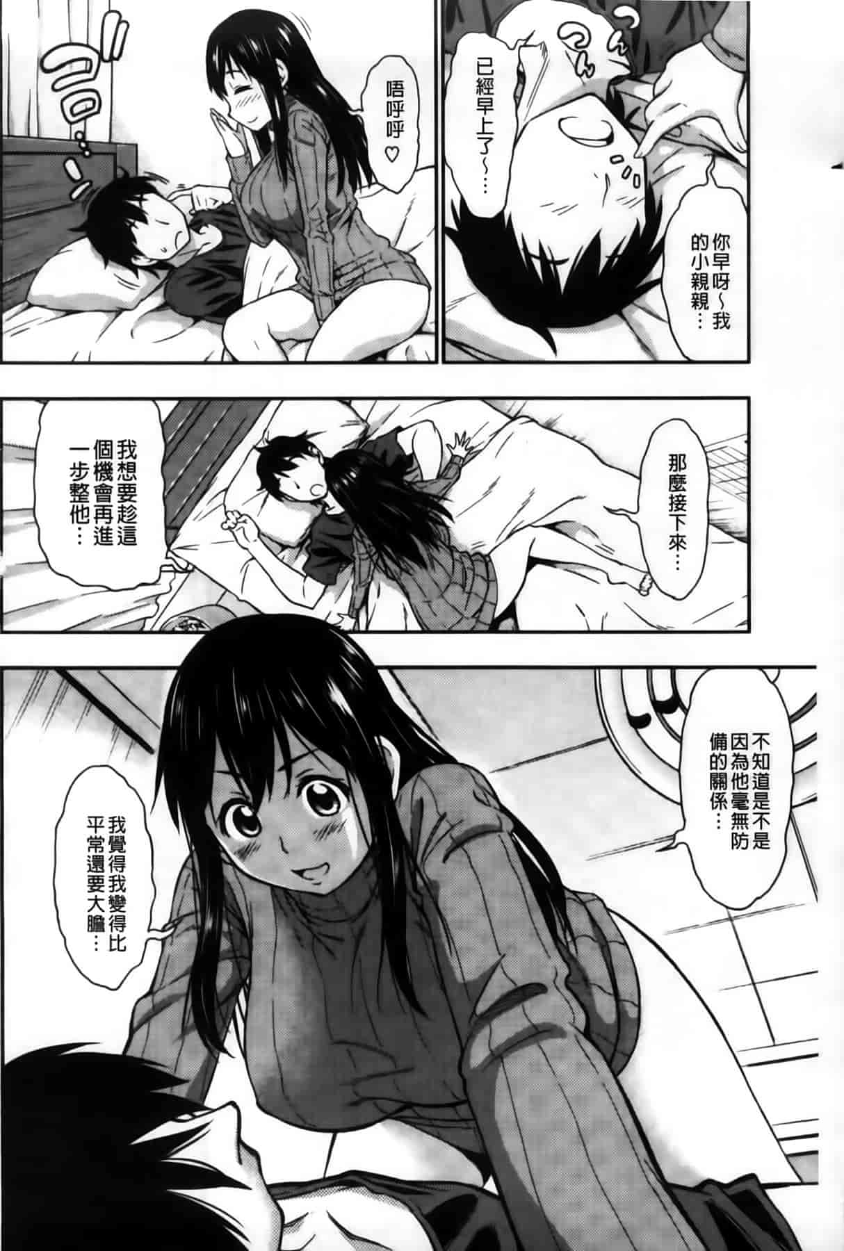 汉化版-[アスヒロ] 恋色おっぱい_第1集