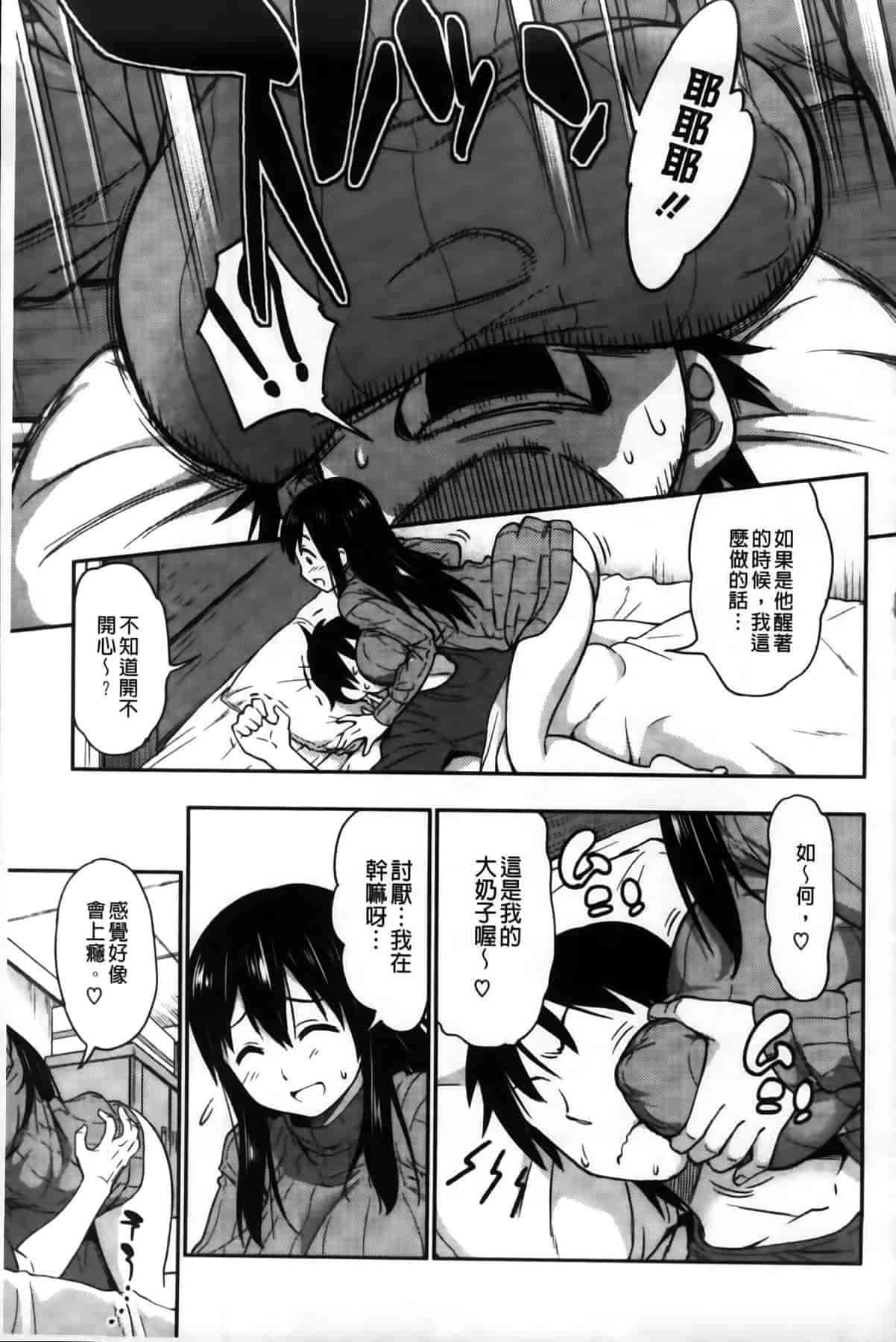 汉化版-[アスヒロ] 恋色おっぱい_第1集