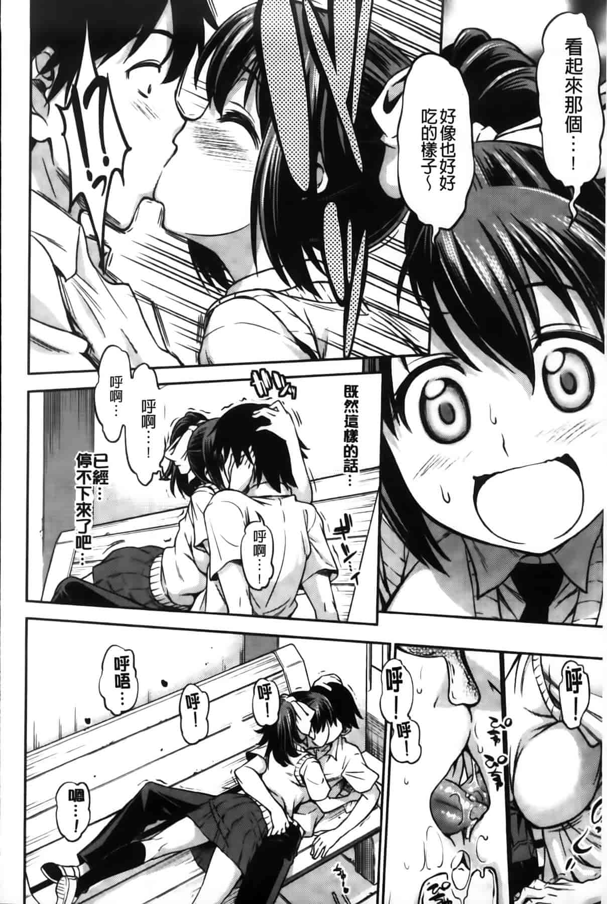 汉化版-[アスヒロ] 恋色おっぱい_第2集