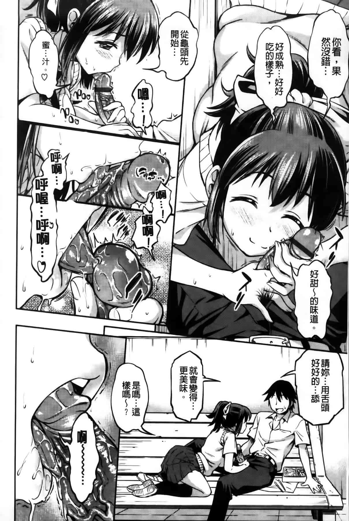 汉化版-[アスヒロ] 恋色おっぱい_第3集