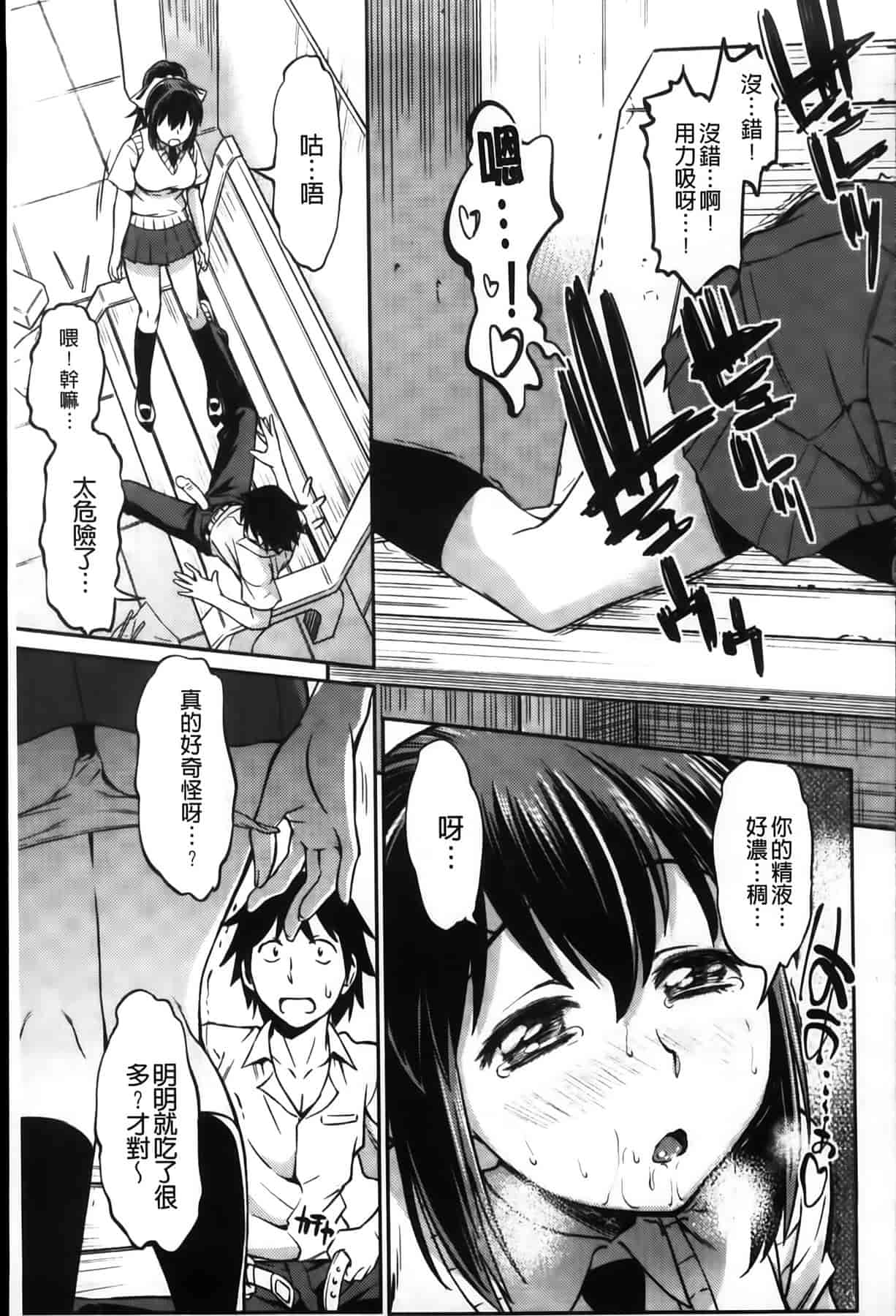 汉化版-[アスヒロ] 恋色おっぱい_第3集