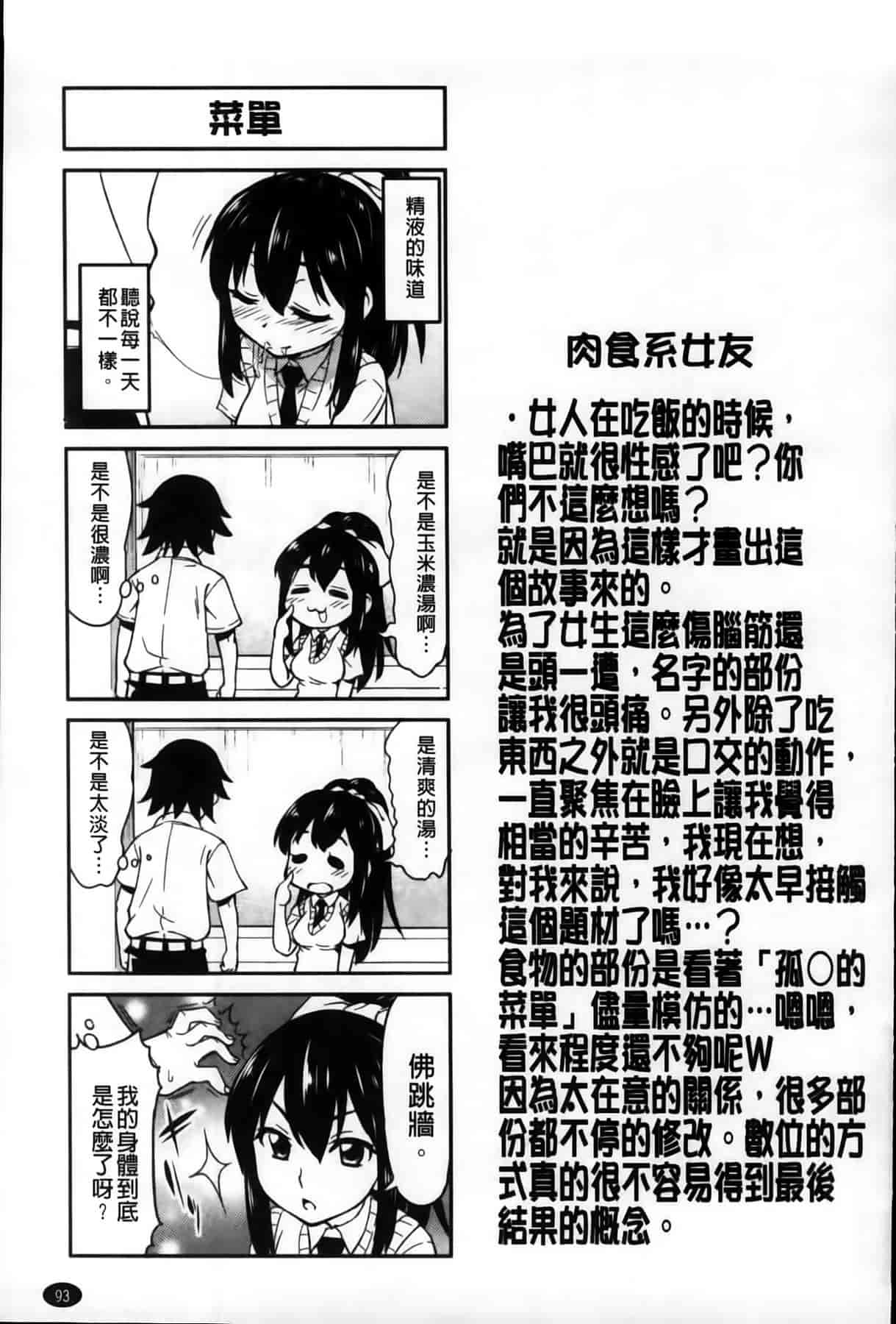 汉化版-[アスヒロ] 恋色おっぱい_第3集