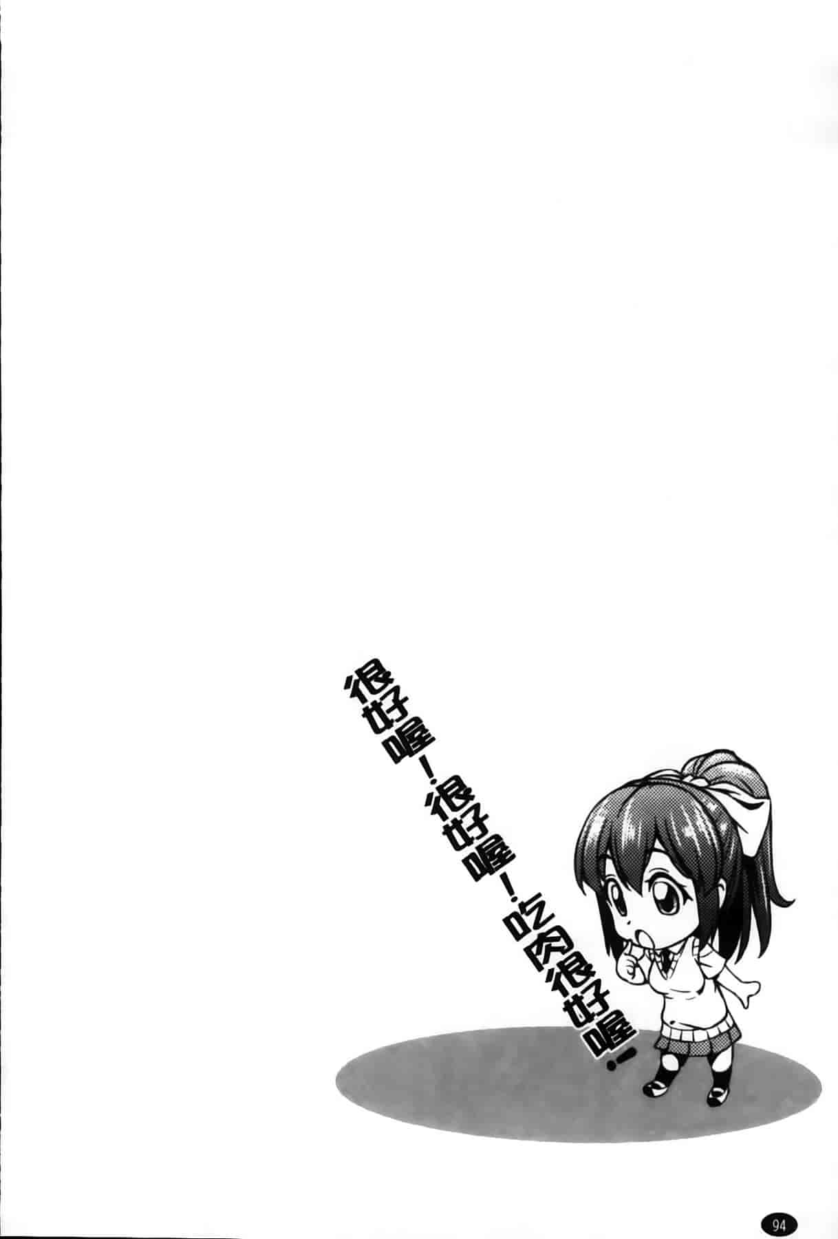 汉化版-[アスヒロ] 恋色おっぱい_第3集