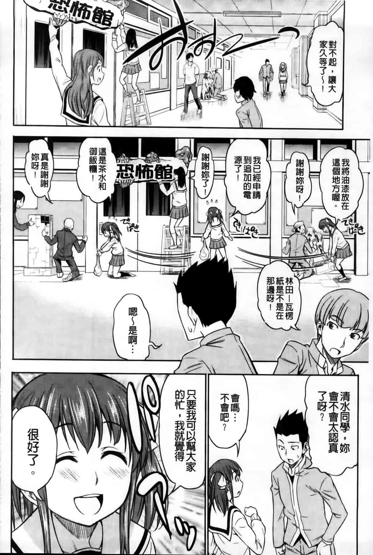 汉化版-[アスヒロ] 恋色おっぱい_第3集
