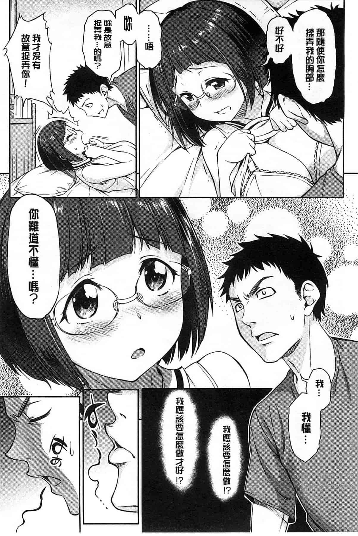 汉化版-[アスヒロ] 恋花えっちーず_第2集