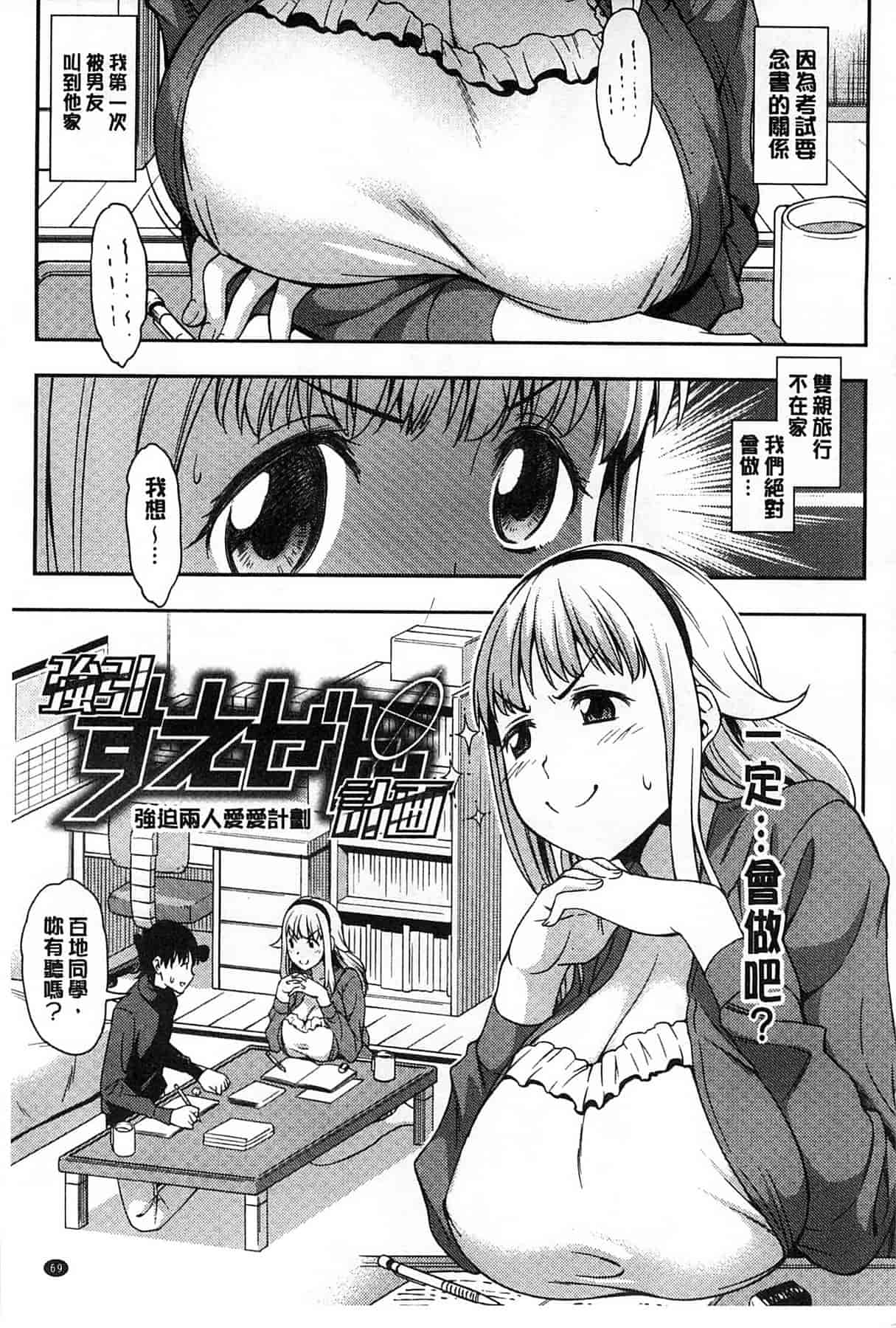 汉化版-[アスヒロ] 恋花えっちーず_第3集