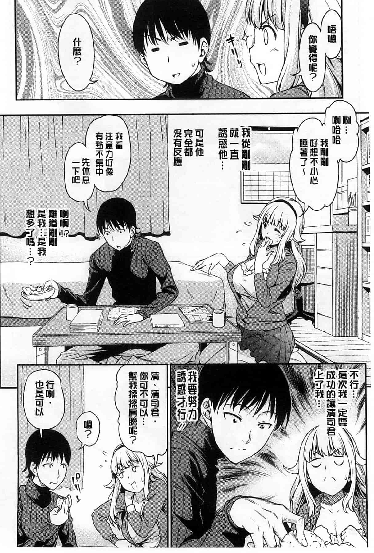 汉化版-[アスヒロ] 恋花えっちーず_第3集