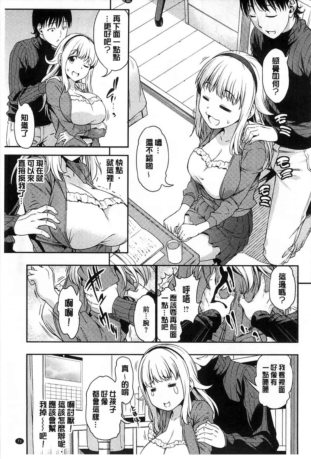 汉化版-[アスヒロ] 恋花えっちーず_第3集