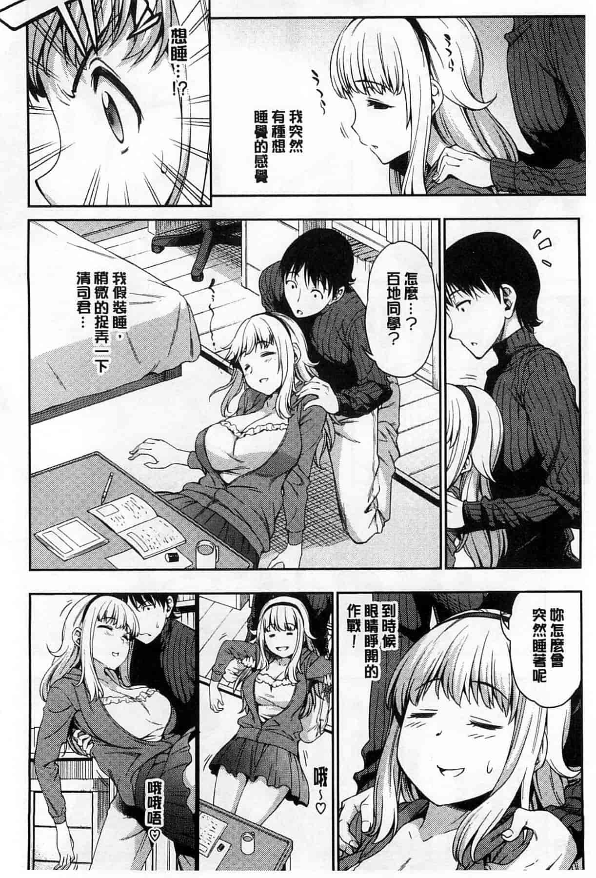 汉化版-[アスヒロ] 恋花えっちーず_第3集