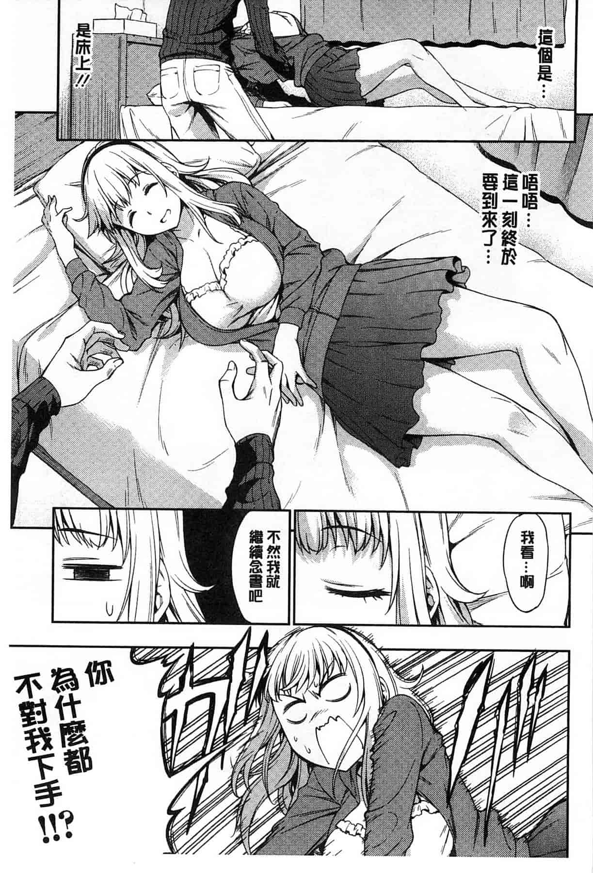 汉化版-[アスヒロ] 恋花えっちーず_第4集