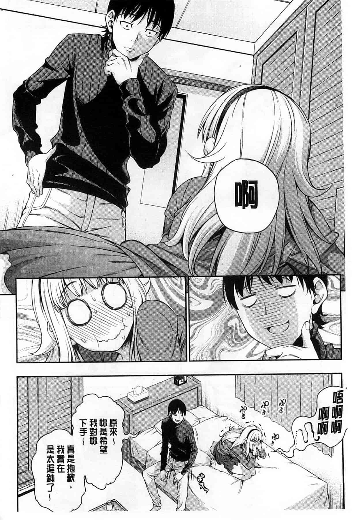 汉化版-[アスヒロ] 恋花えっちーず_第4集