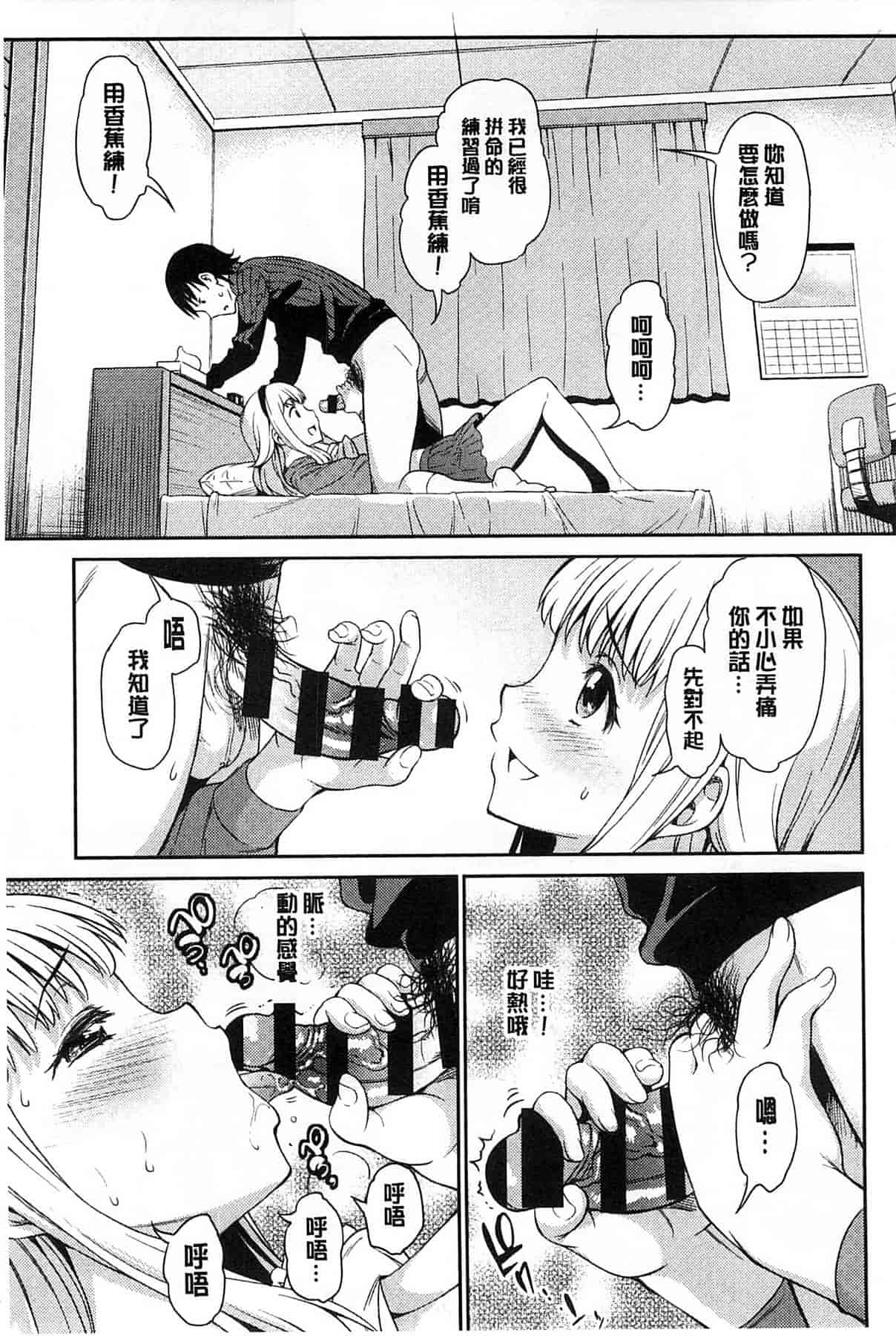 汉化版-[アスヒロ] 恋花えっちーず_第4集